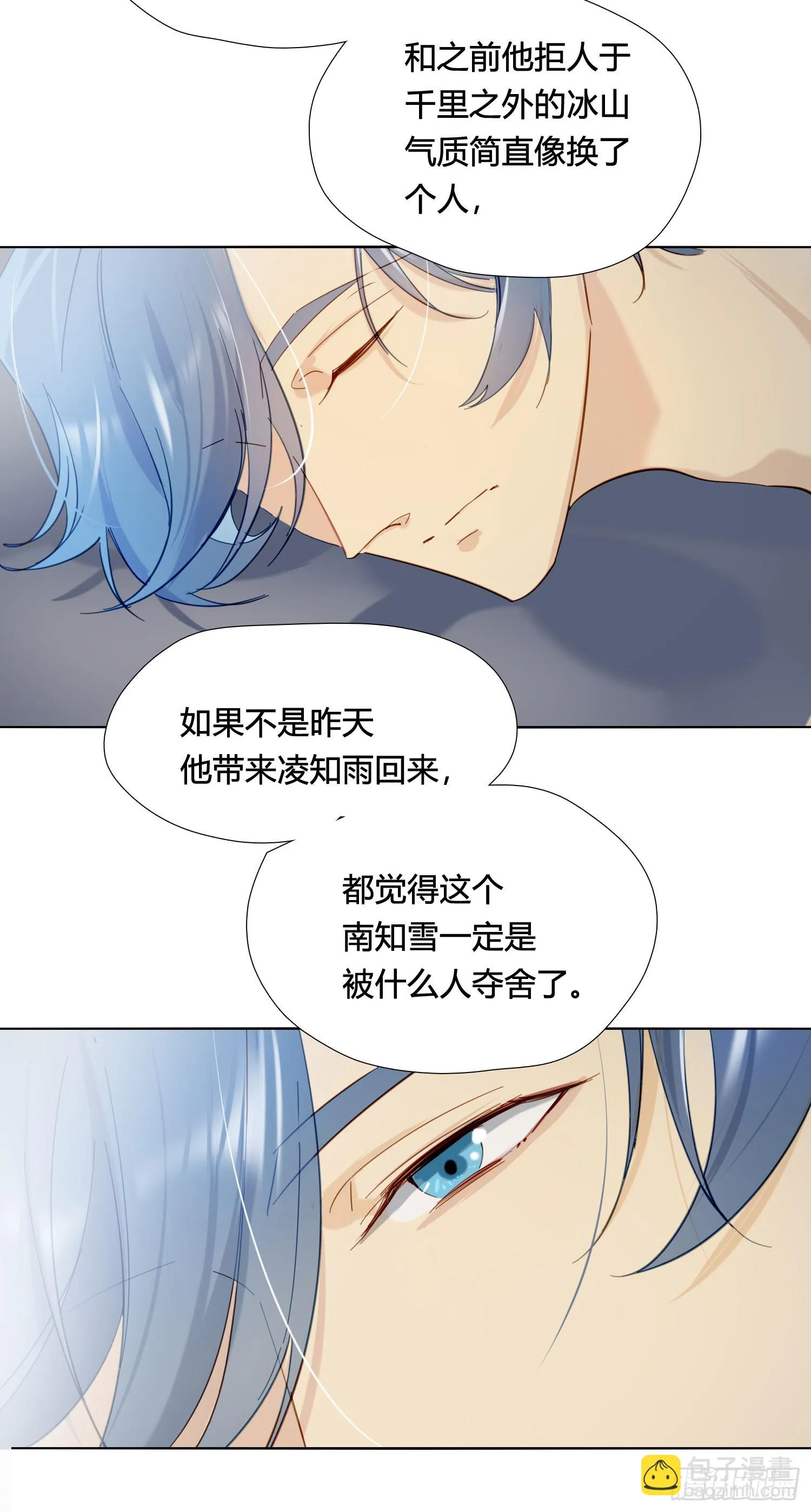 第95话 笨蛋 第22页