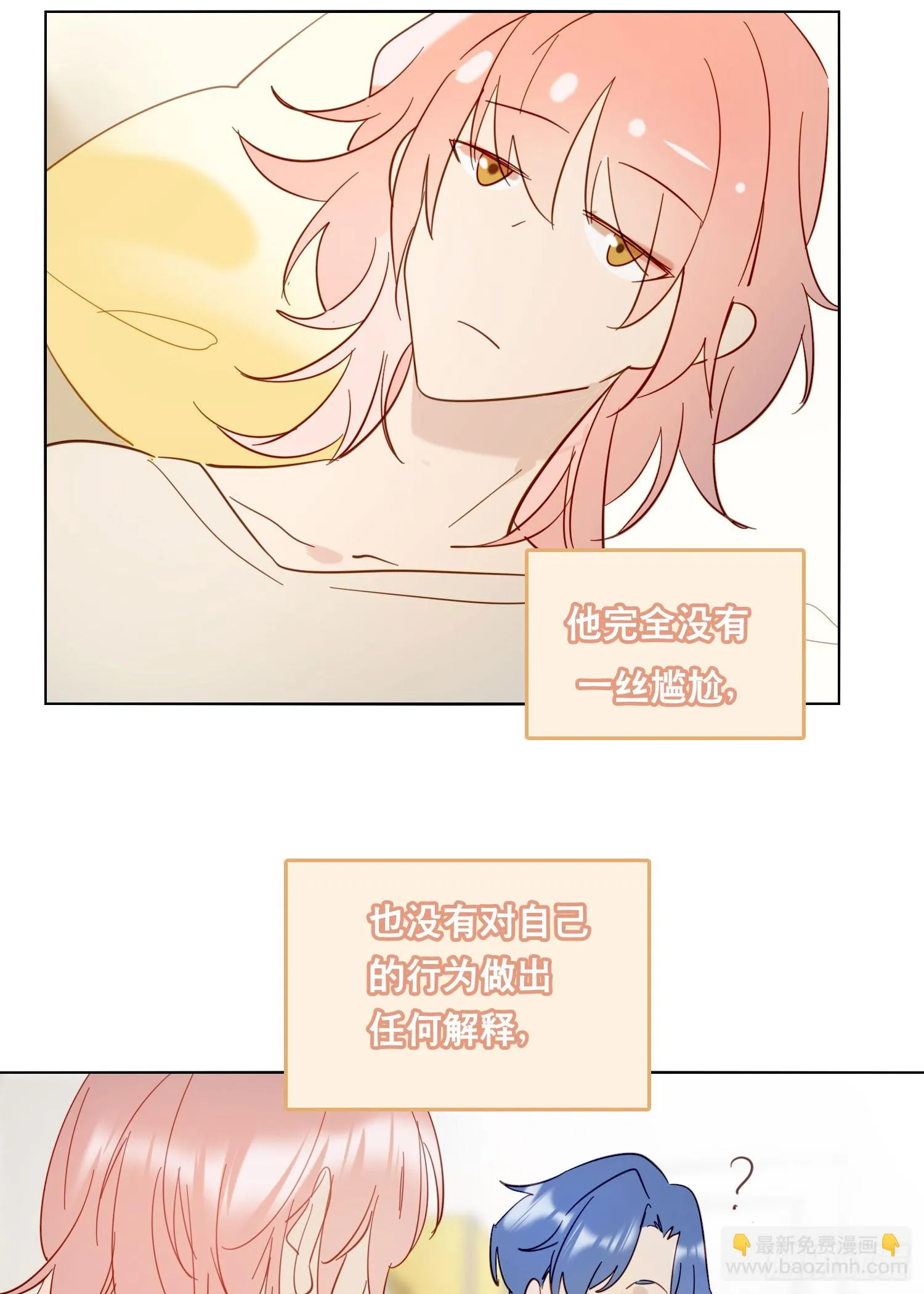 第95话 笨蛋 第25页