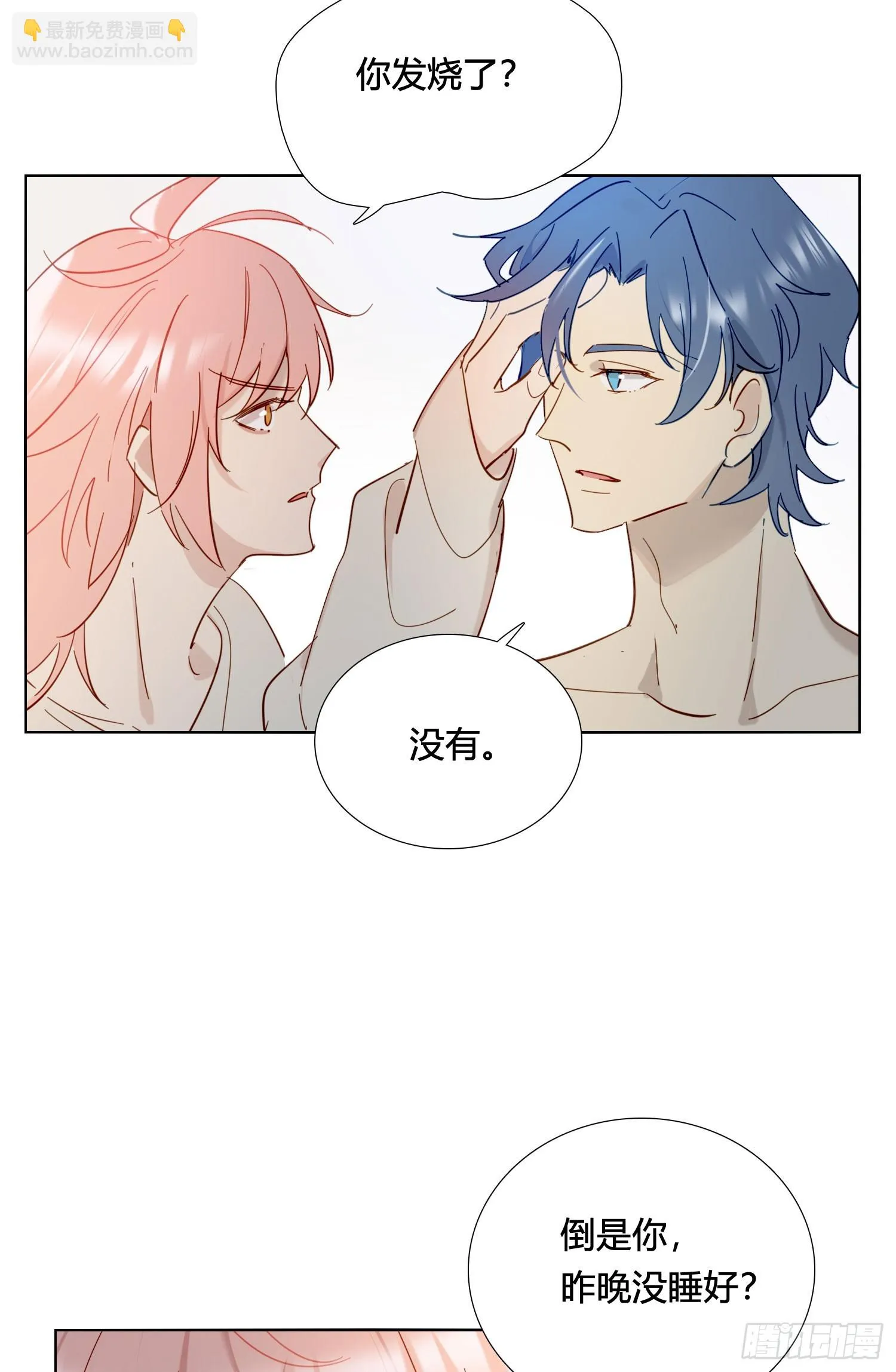 第95话 笨蛋 第28页