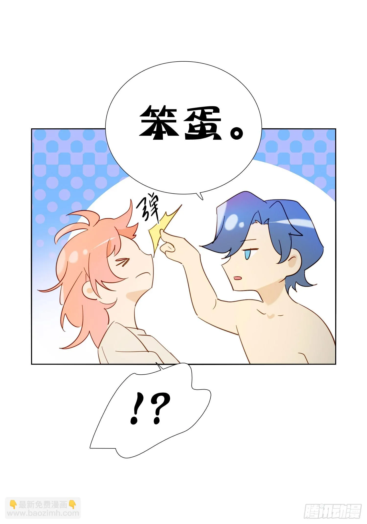 第95话 笨蛋 第33页