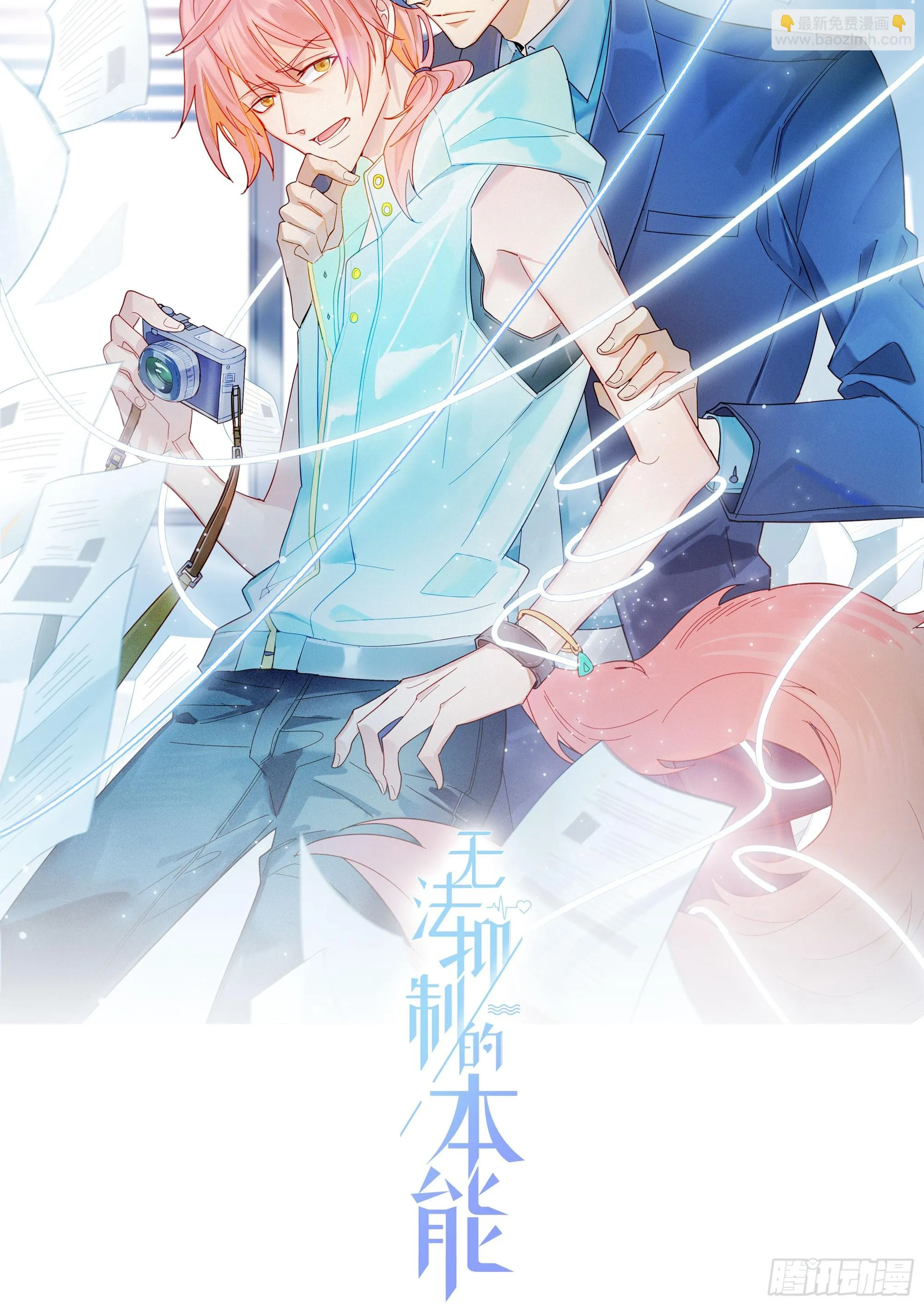 第94话 你想好了 第2页