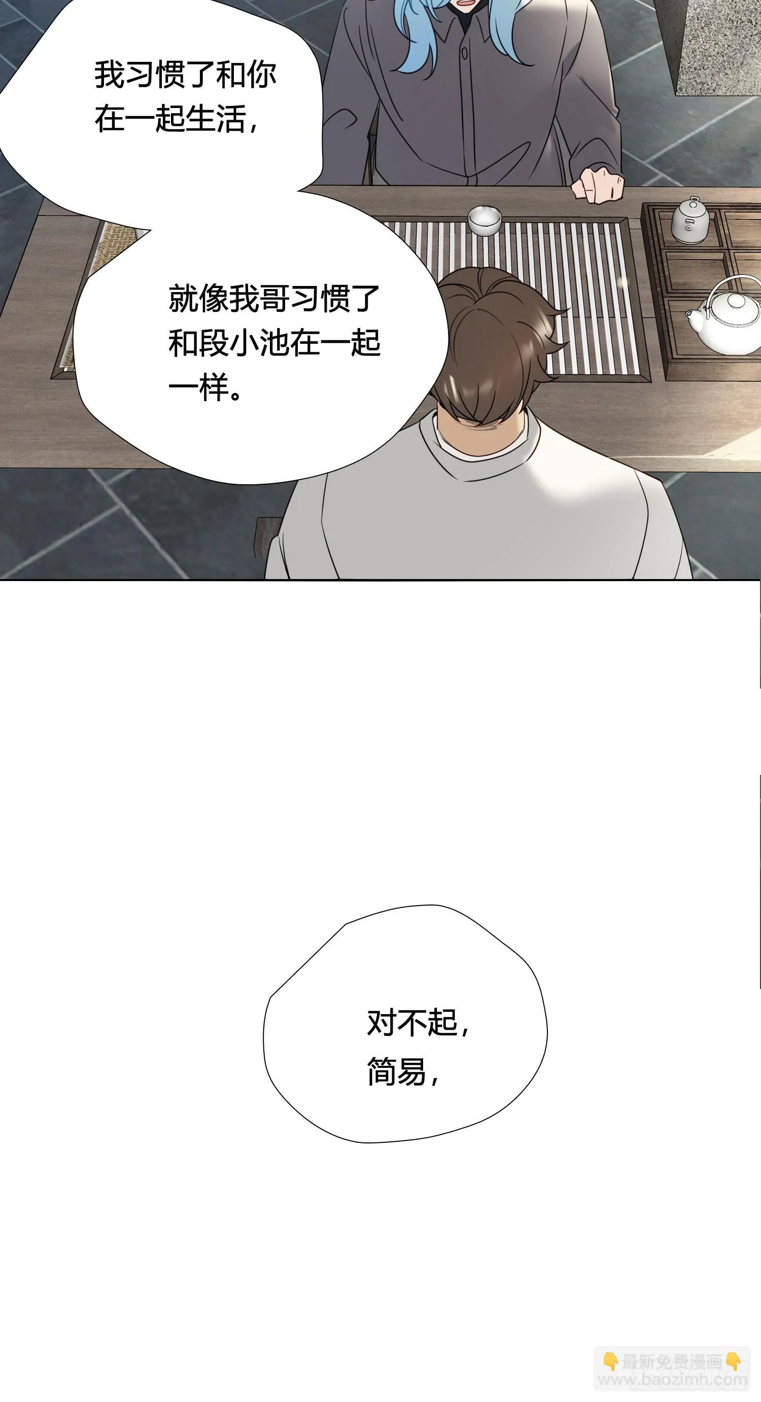 第94话 你想好了 第5页
