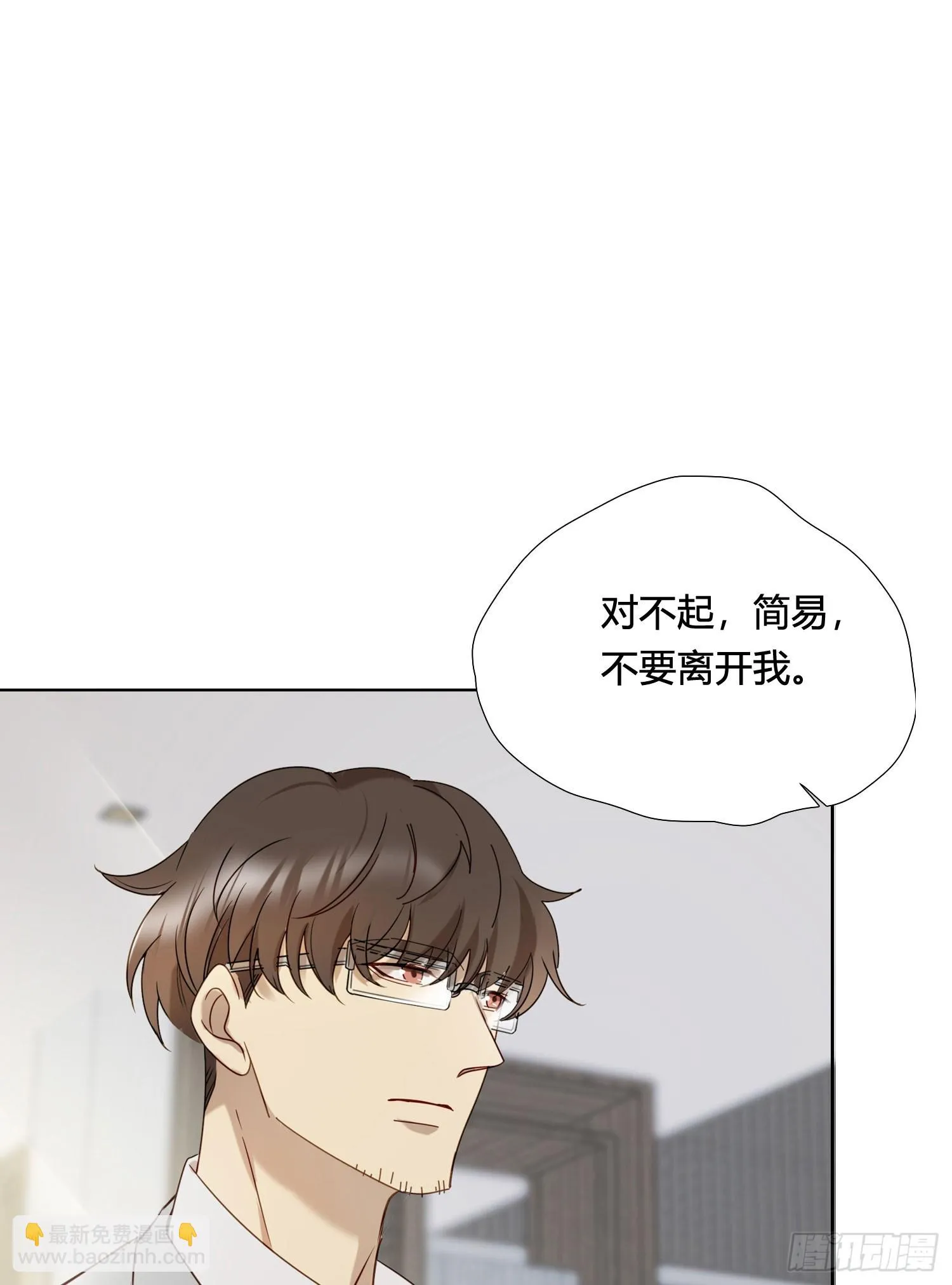 第94话 你想好了 第7页