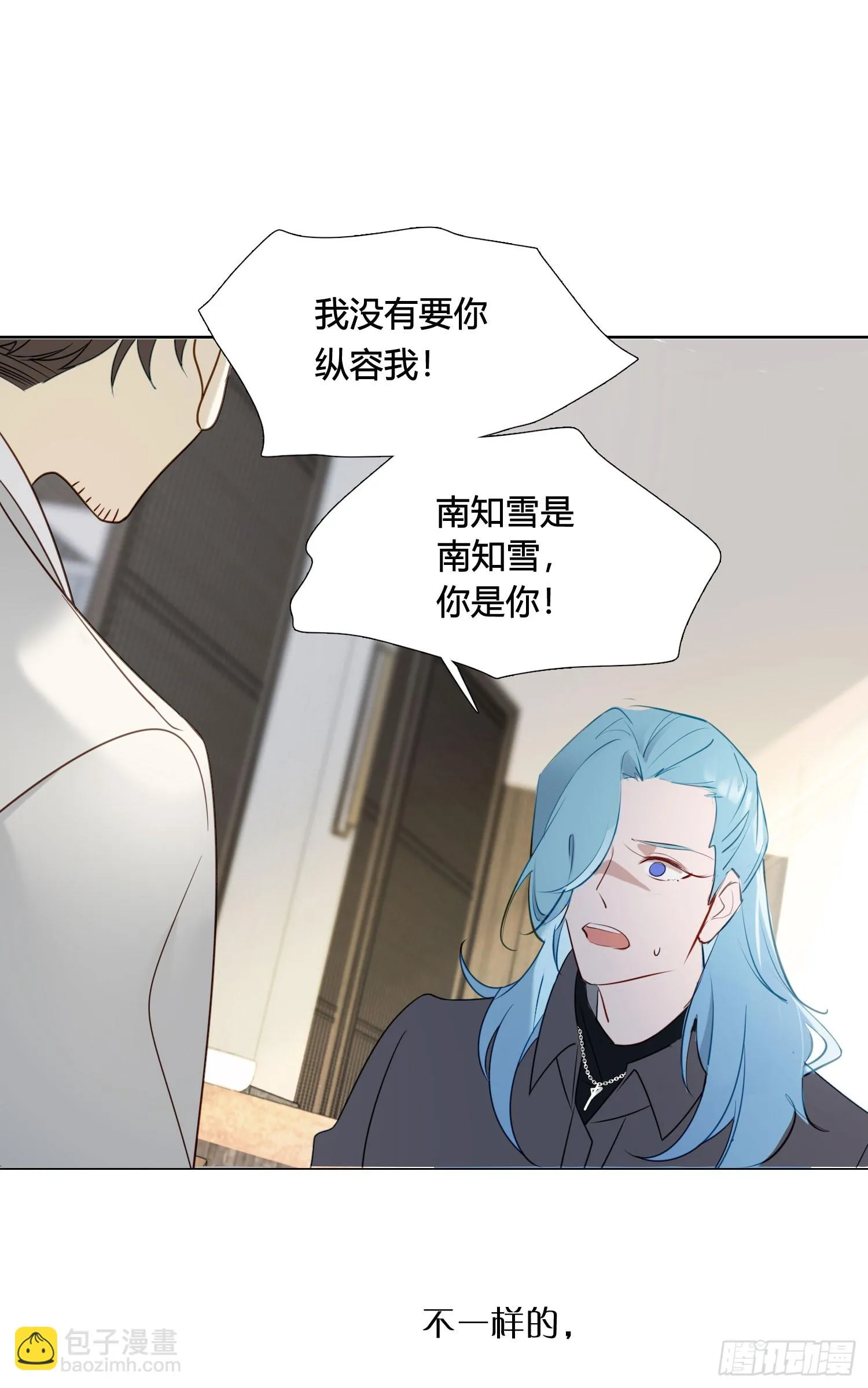 第94话 你想好了 第13页