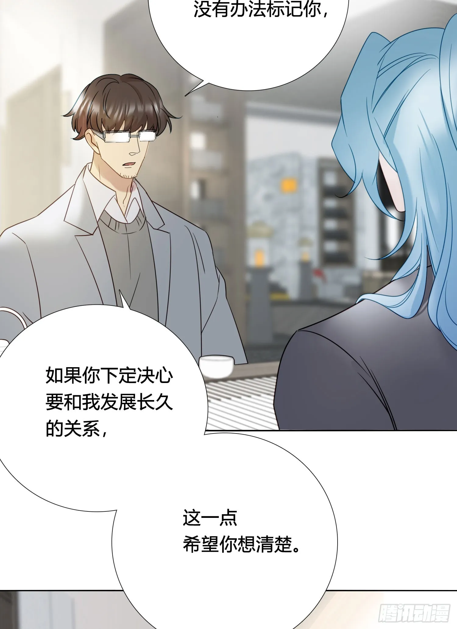 第94话 你想好了 第15页