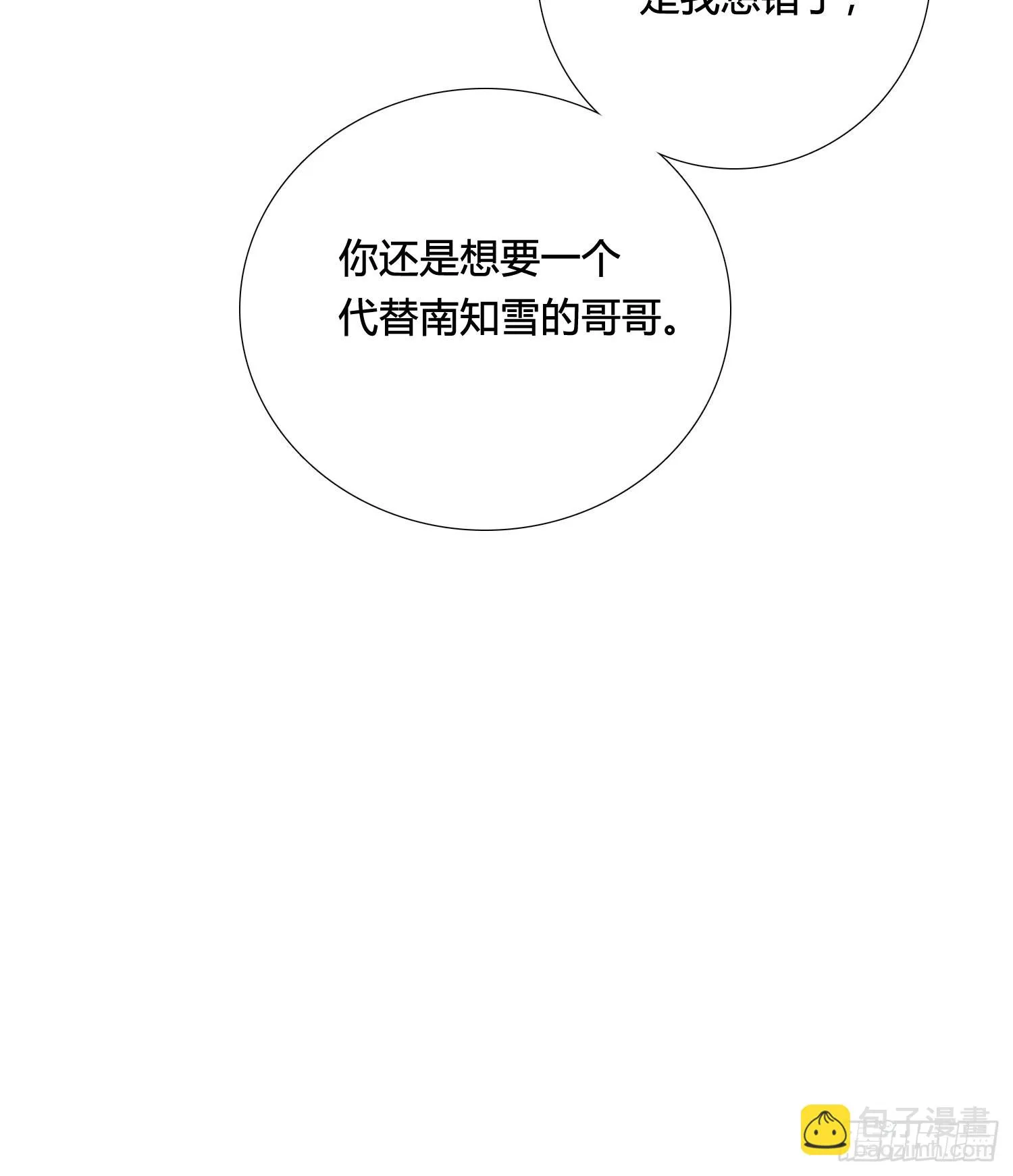 第94话 你想好了 第19页