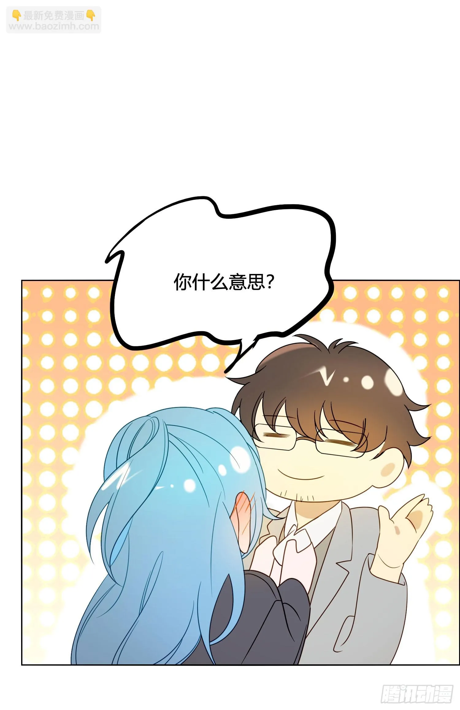 第94话 你想好了 第32页