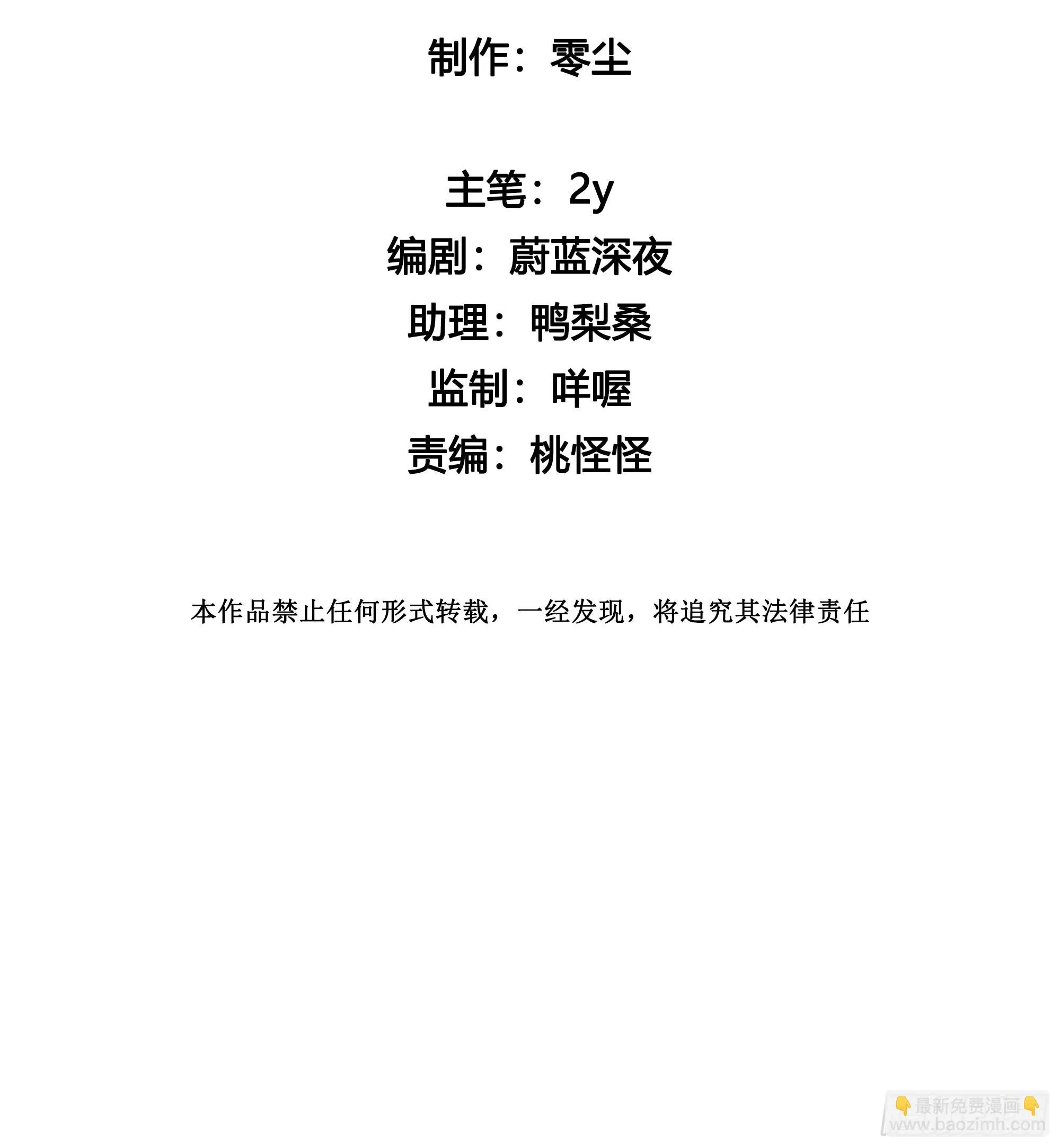 第97话 辛苦了 第6页