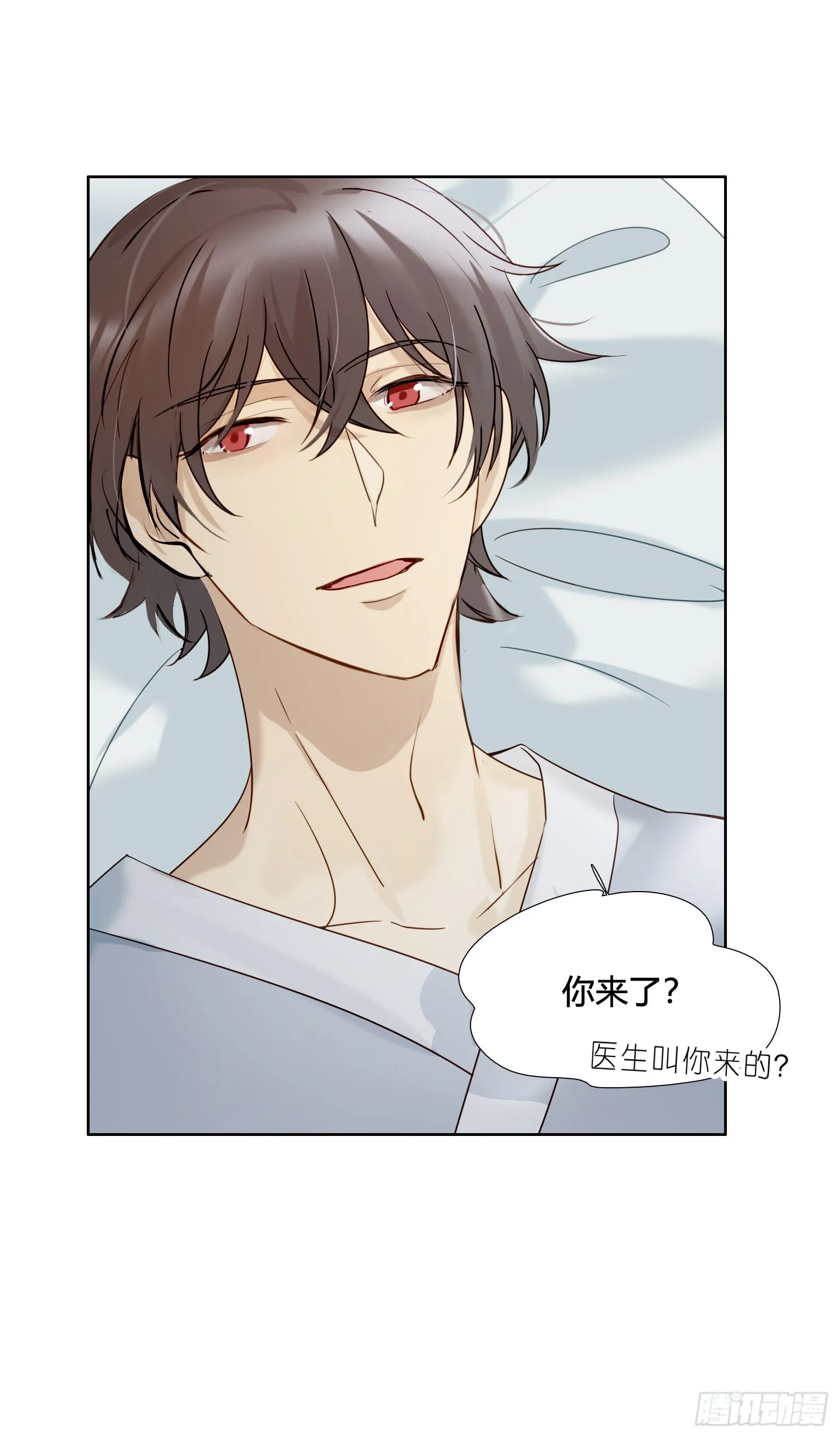 第97话 辛苦了 第8页
