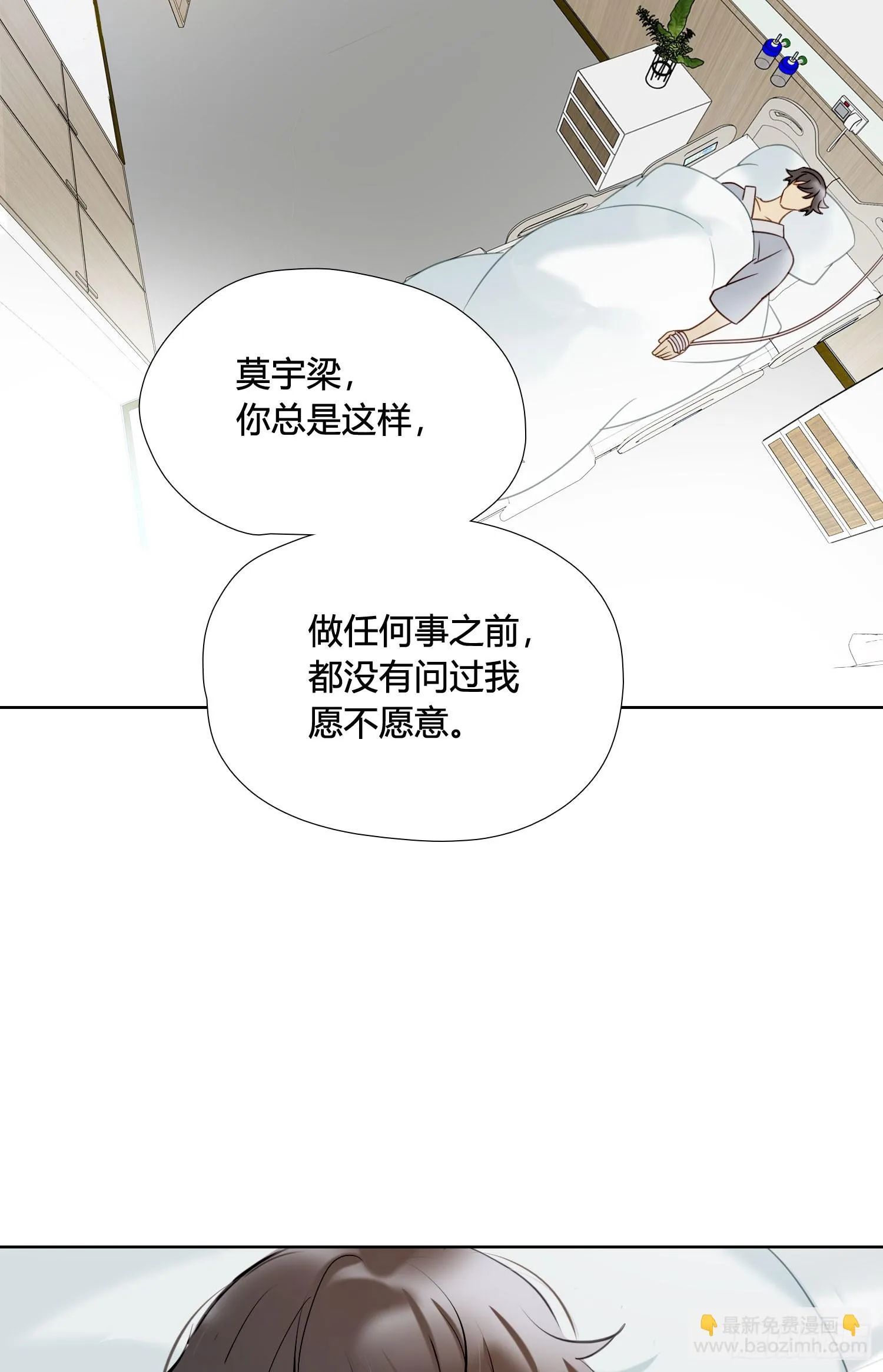 第97话 辛苦了 第12页