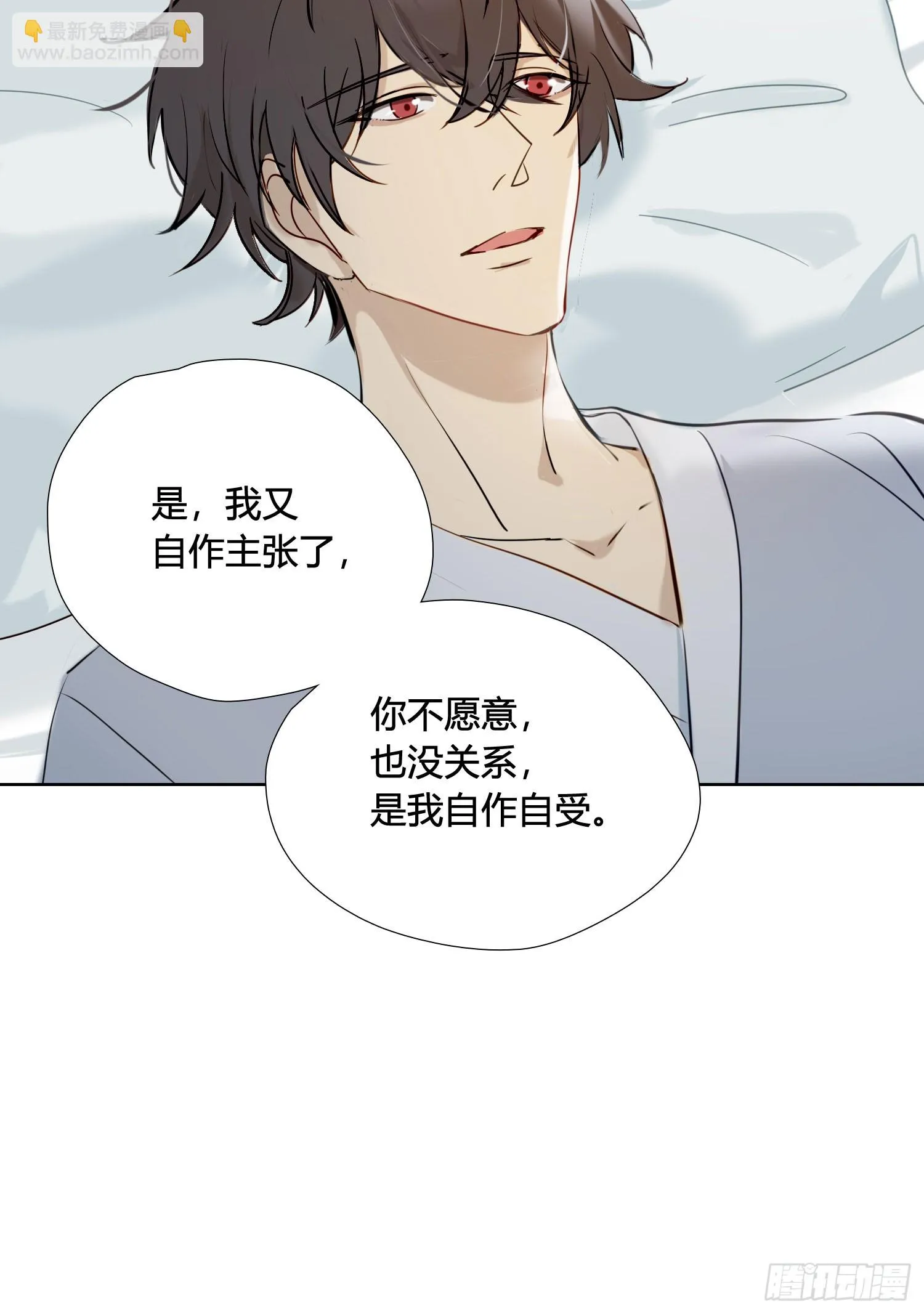 第97话 辛苦了 第13页