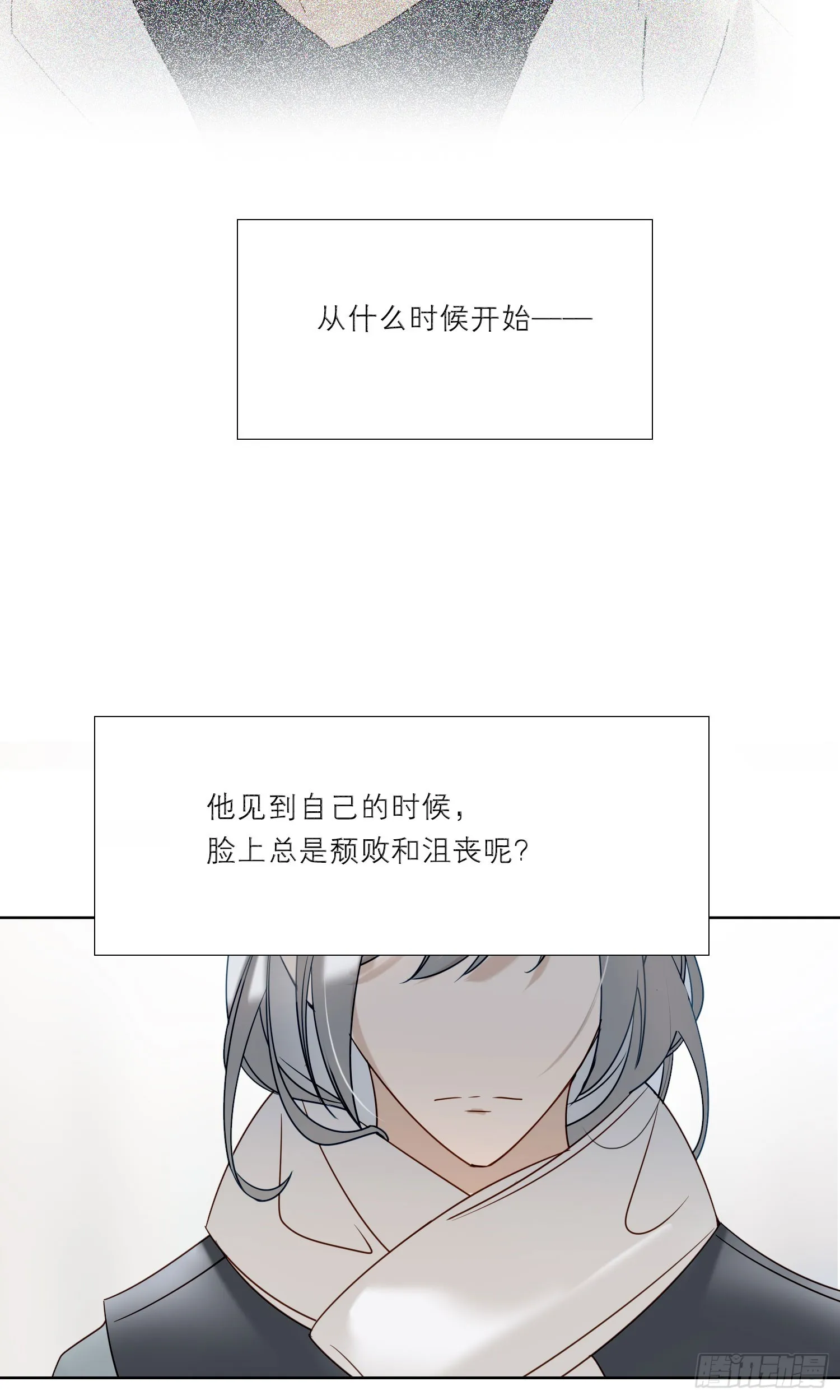 第97话 辛苦了 第15页