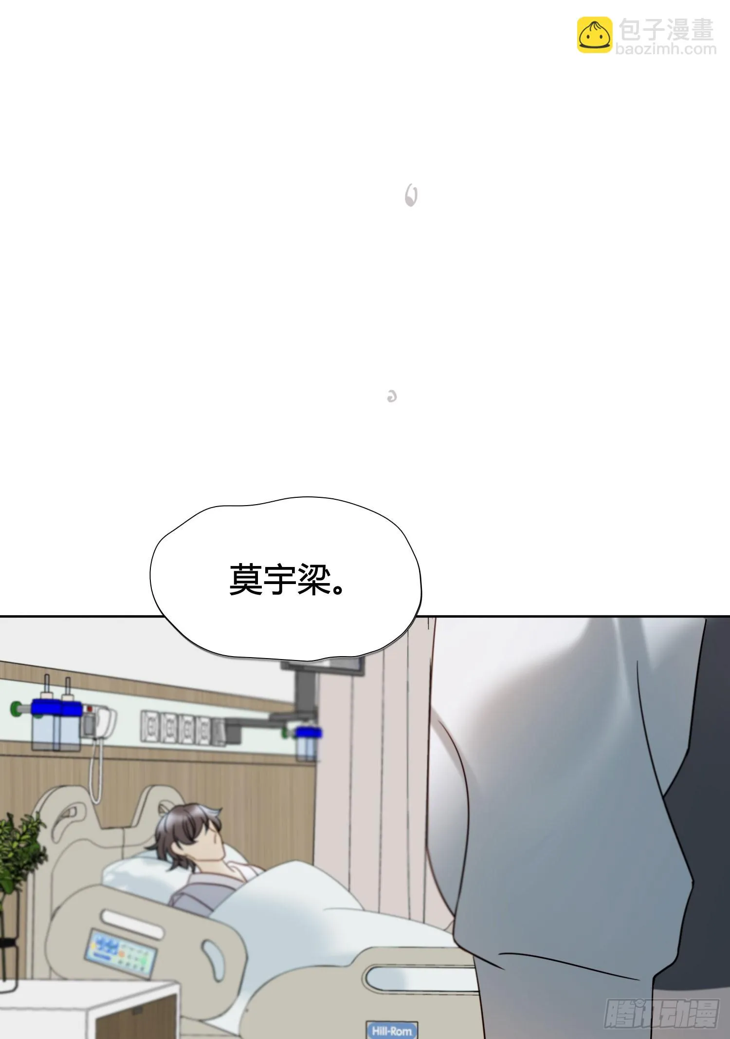 第97话 辛苦了 第16页