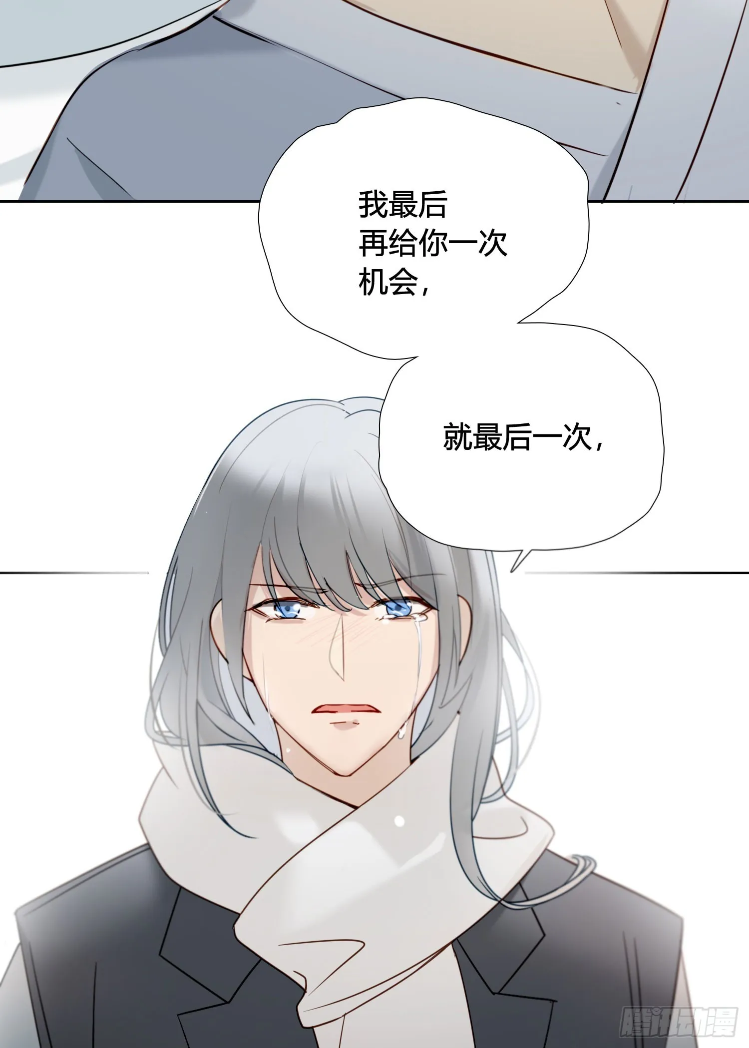 第97话 辛苦了 第18页