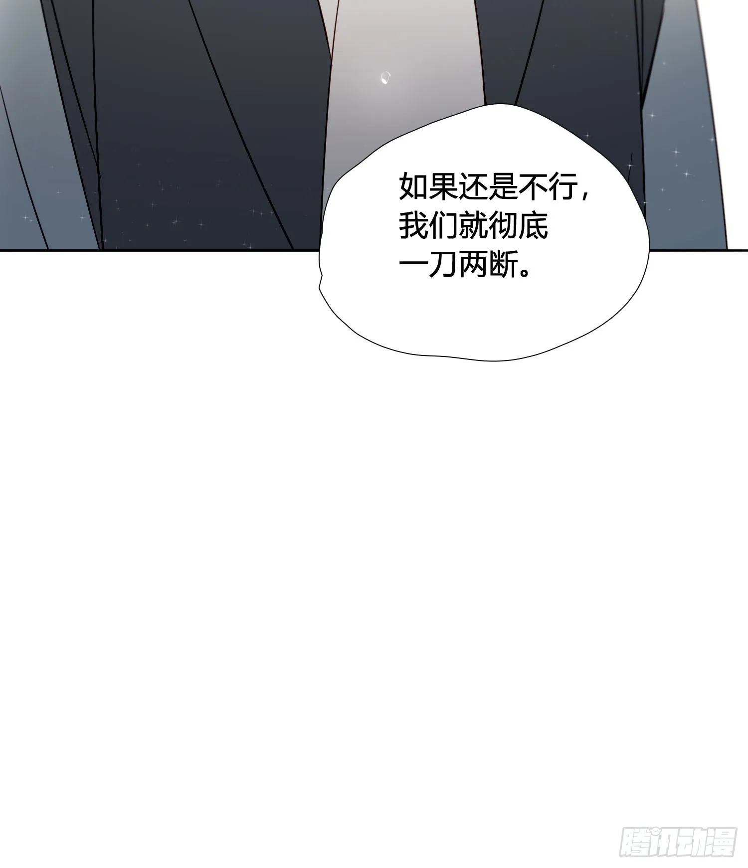 第97话 辛苦了 第19页