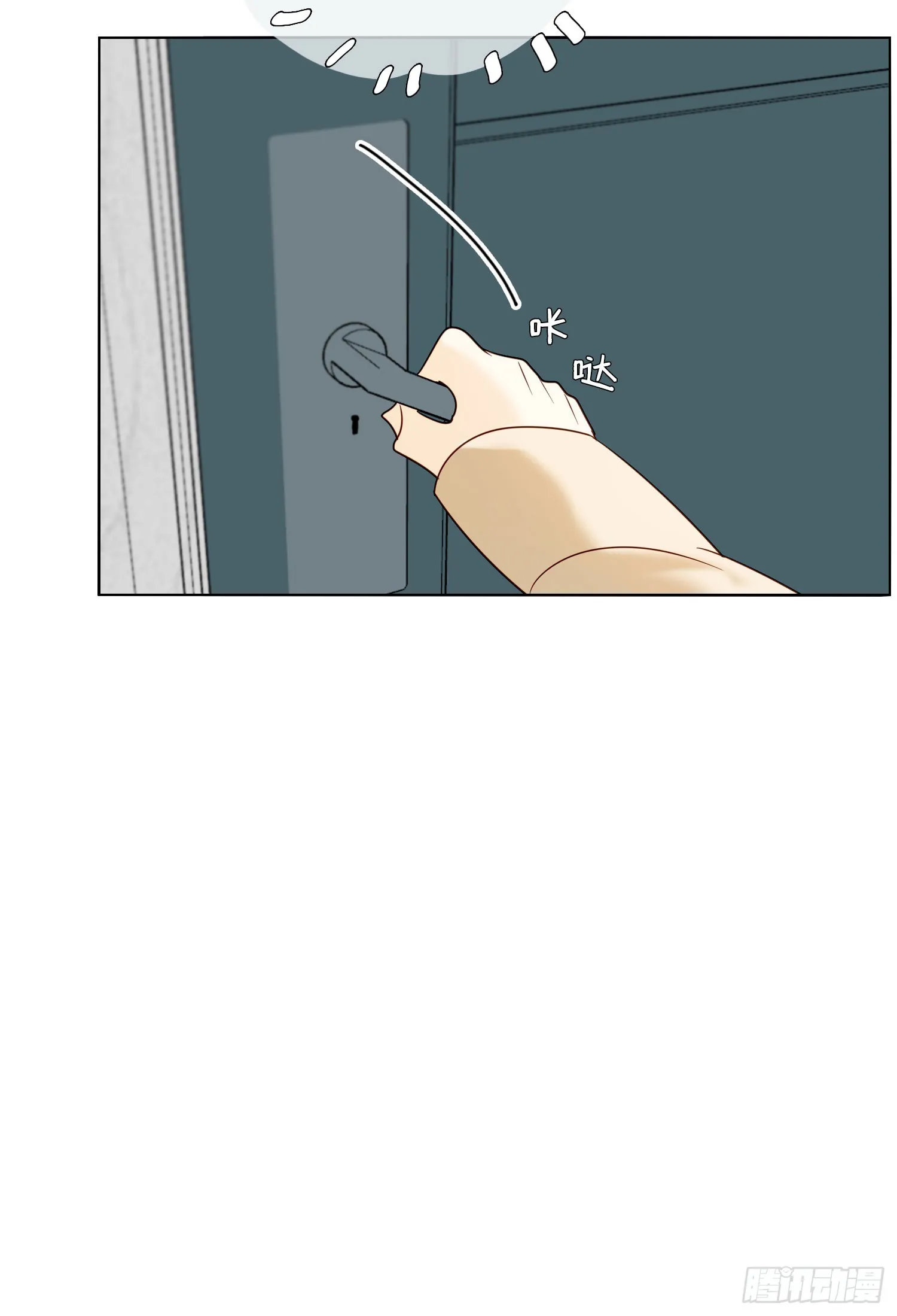 第97话 辛苦了 第27页