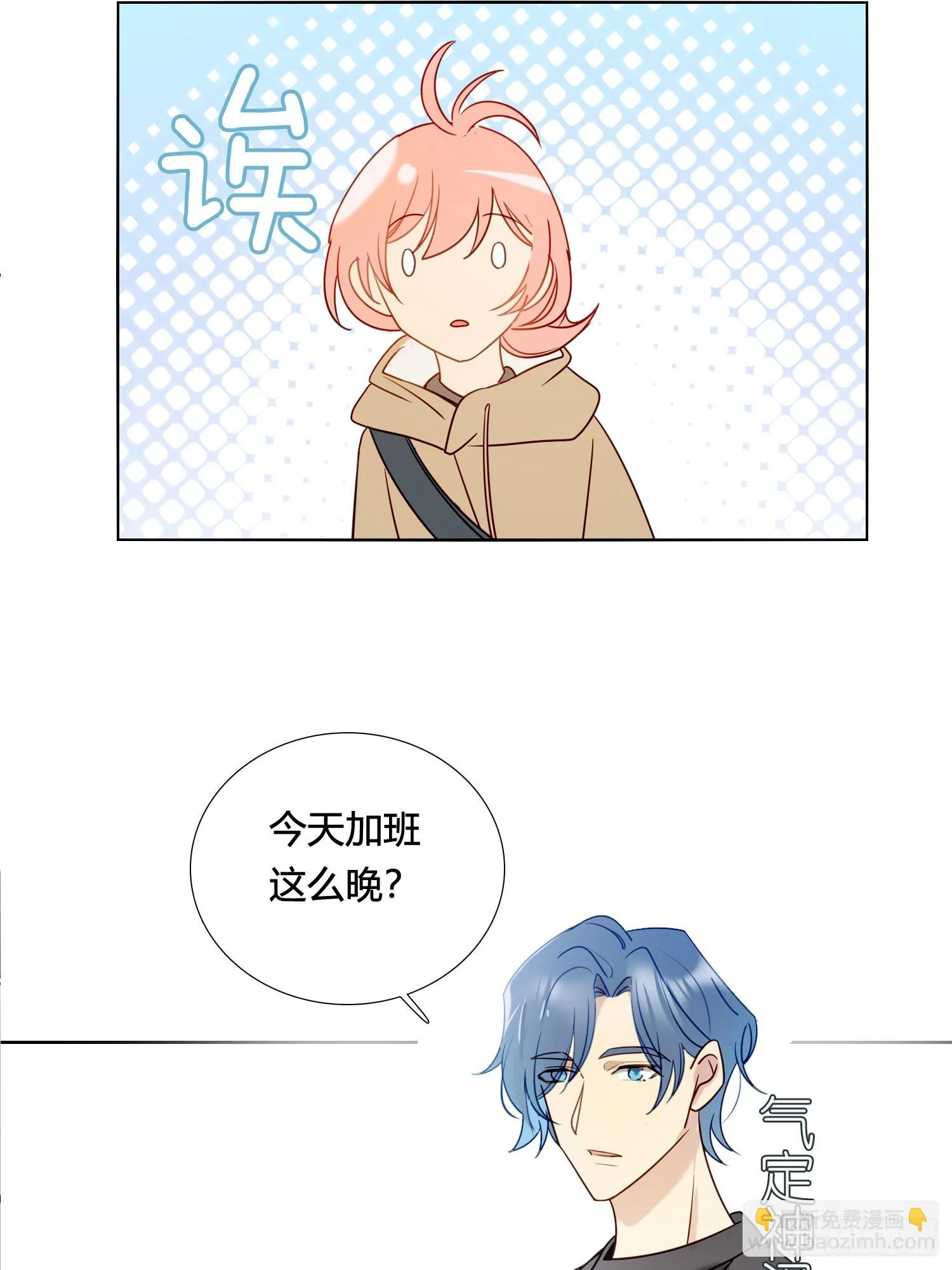 第97话 辛苦了 第28页