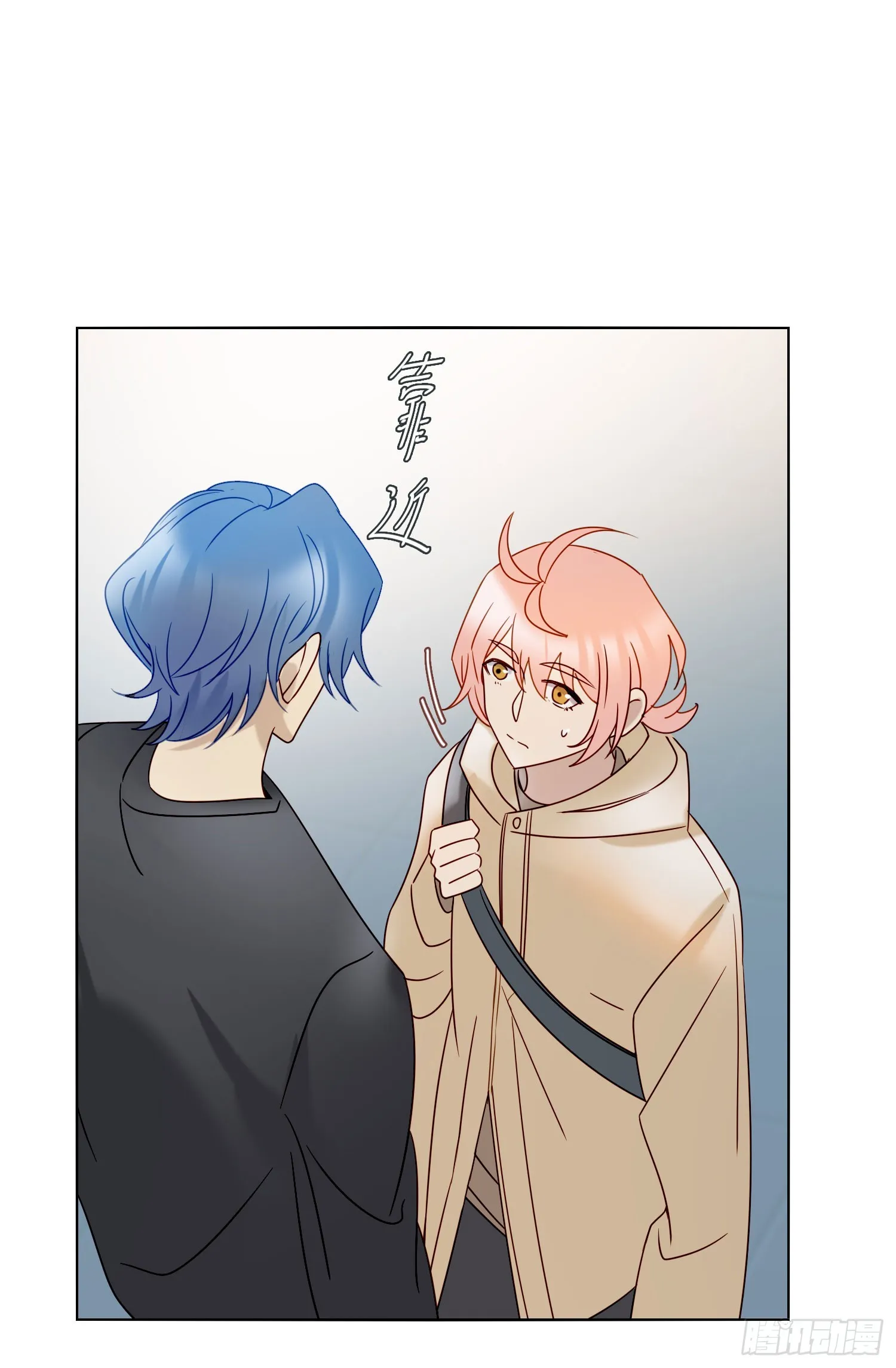 第97话 辛苦了 第32页