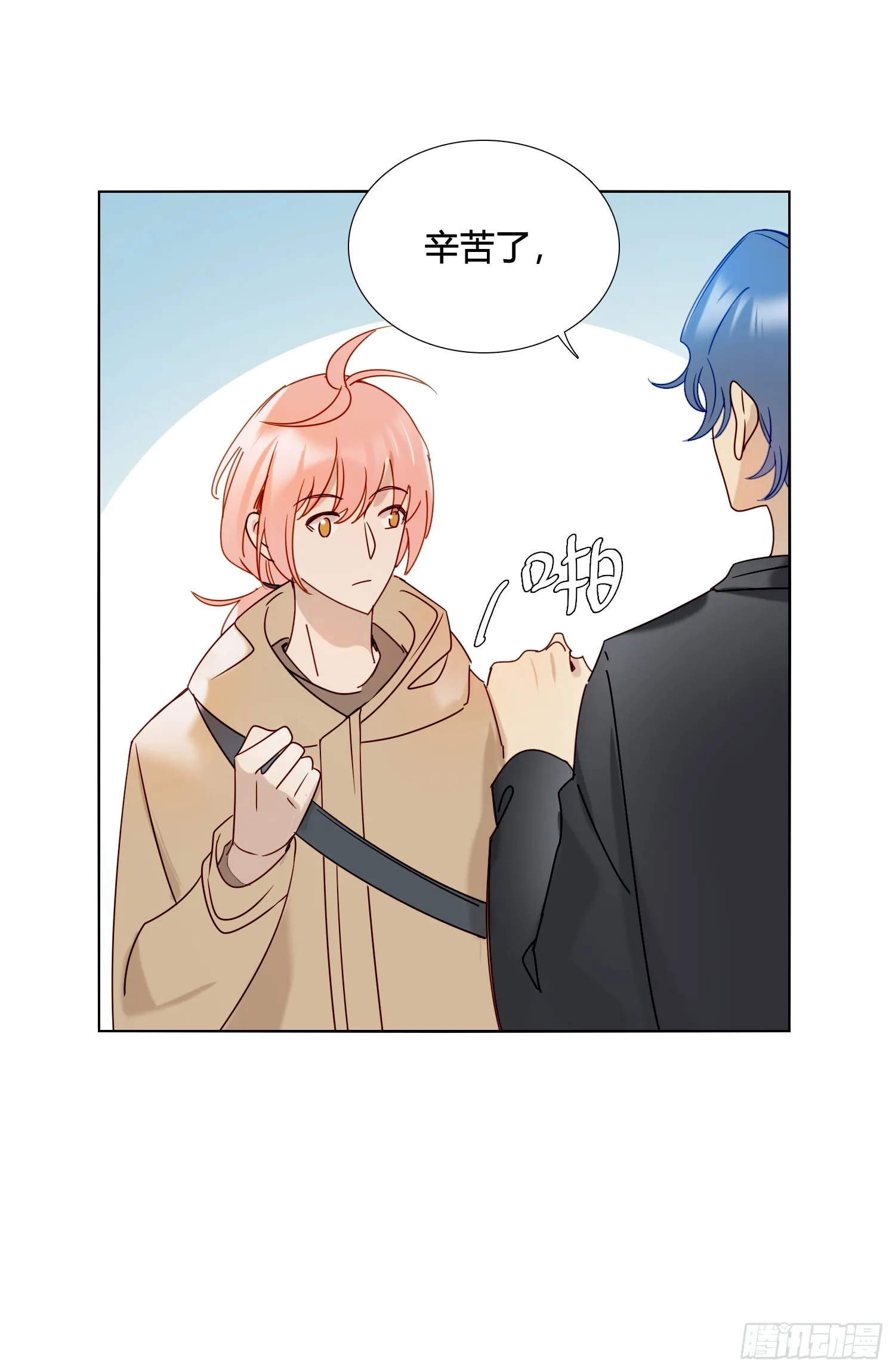 第97话 辛苦了 第33页