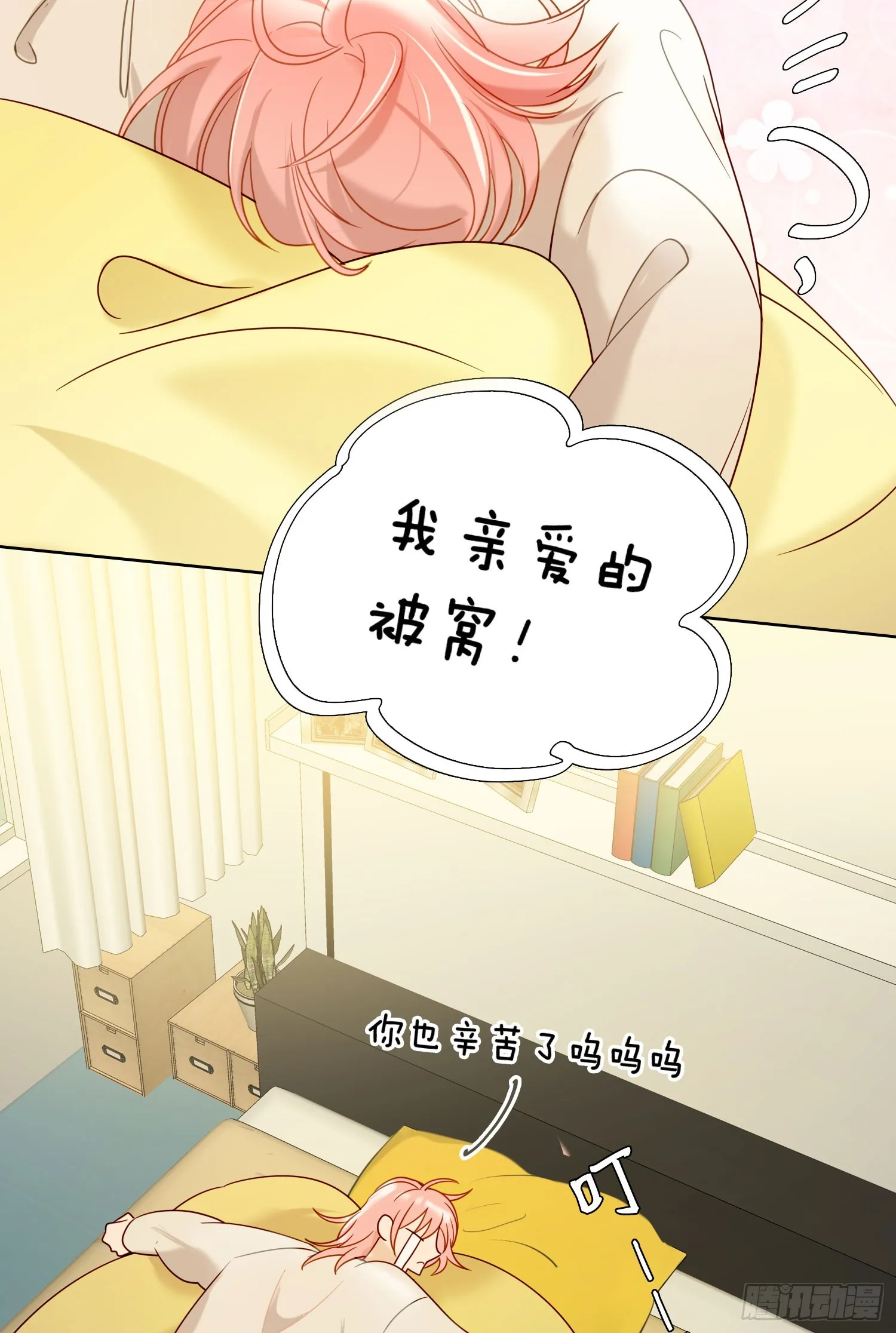 第97话 辛苦了 第36页