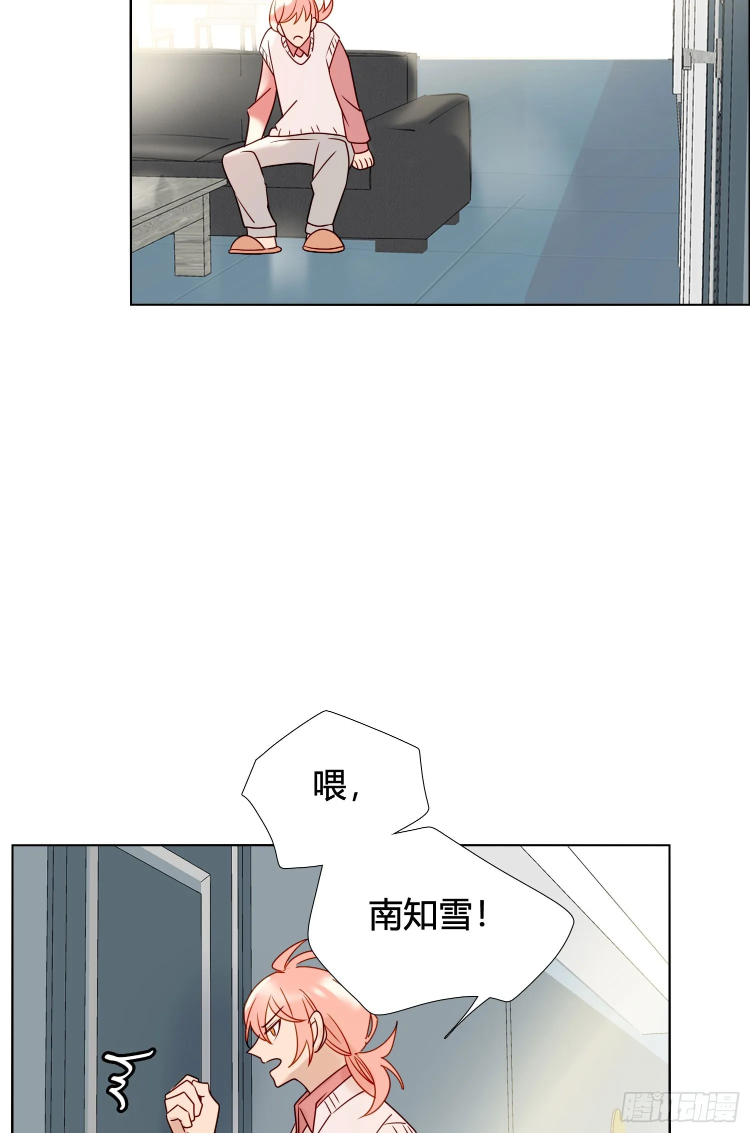 第97话 辛苦了 第42页