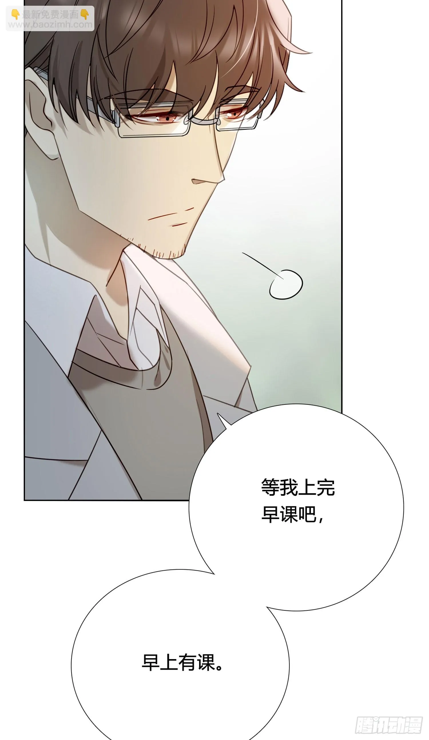第93话 不要离开我 第2页