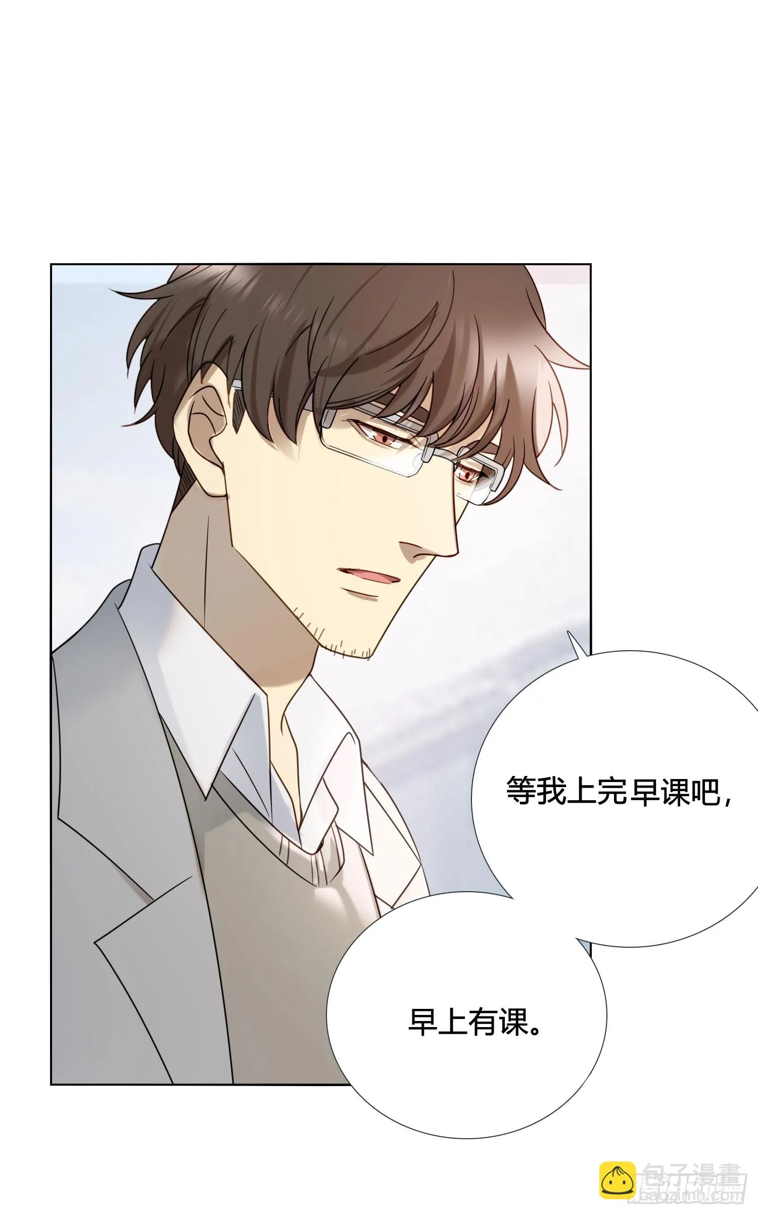 第93话 不要离开我 第7页