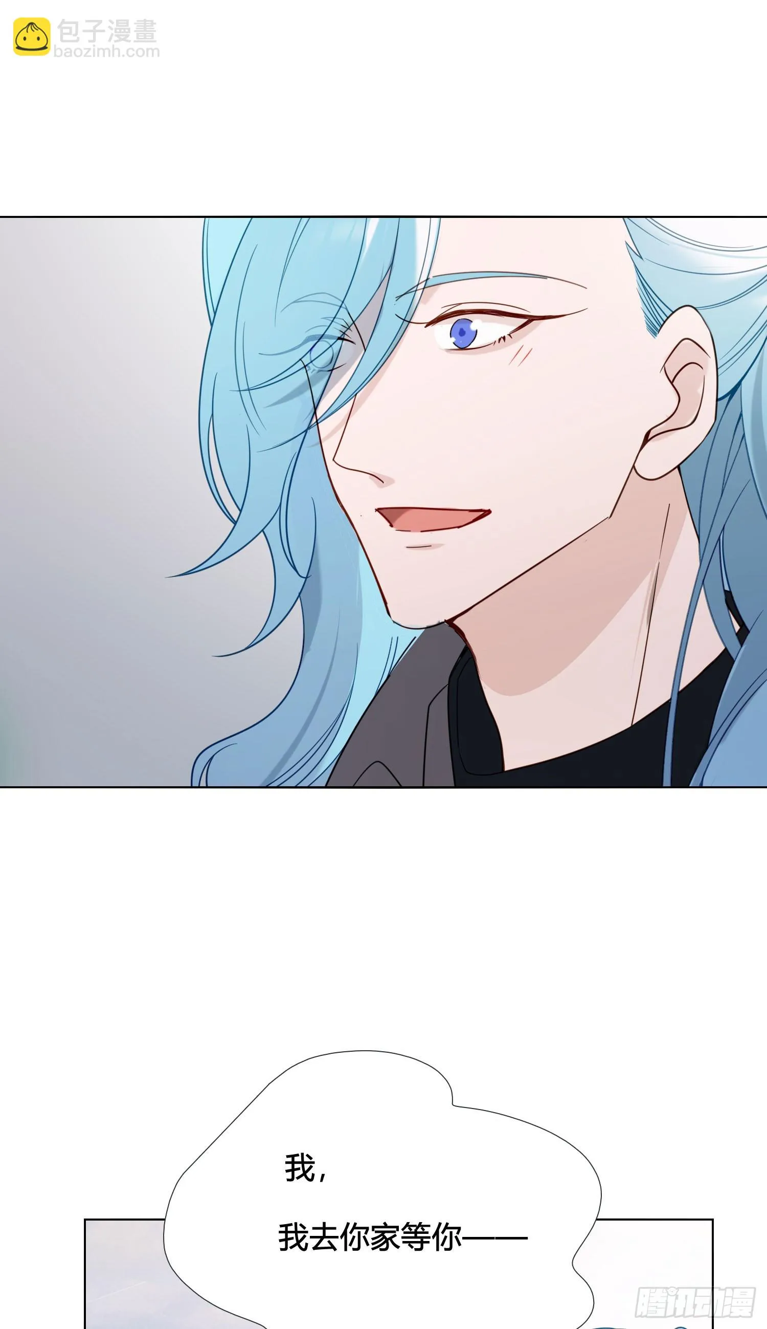 第93话 不要离开我 第8页