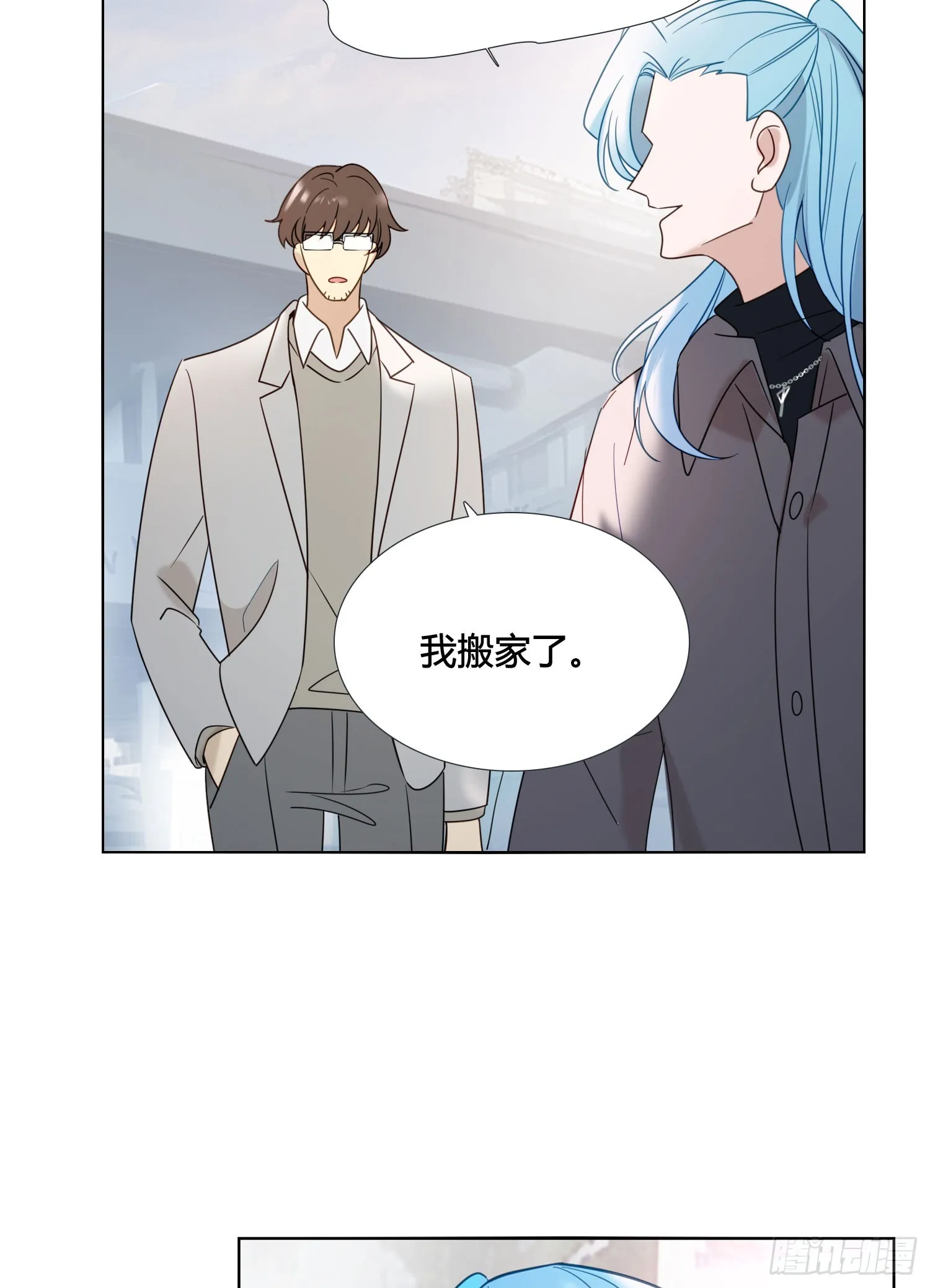 第93话 不要离开我 第9页