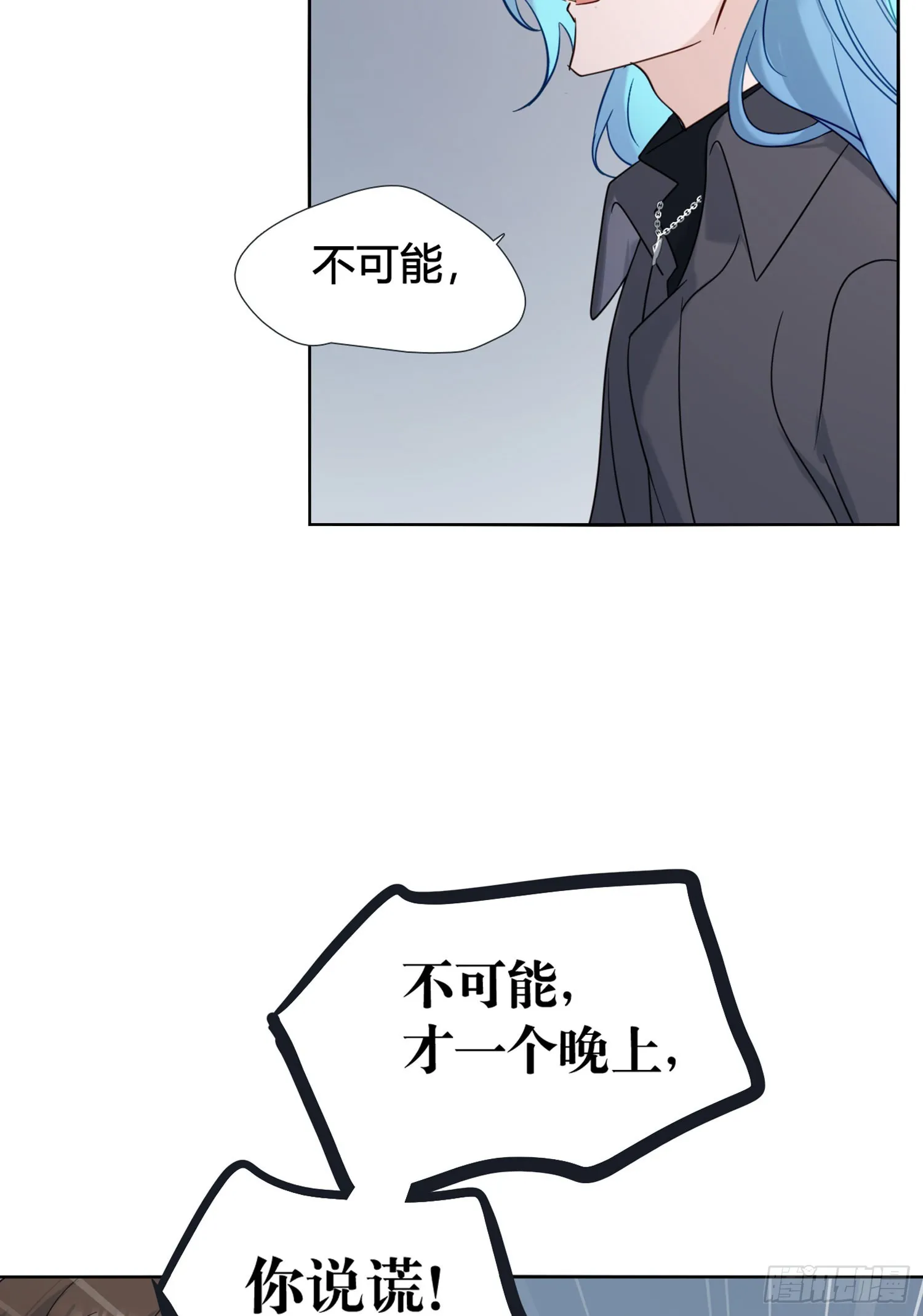 第93话 不要离开我 第12页