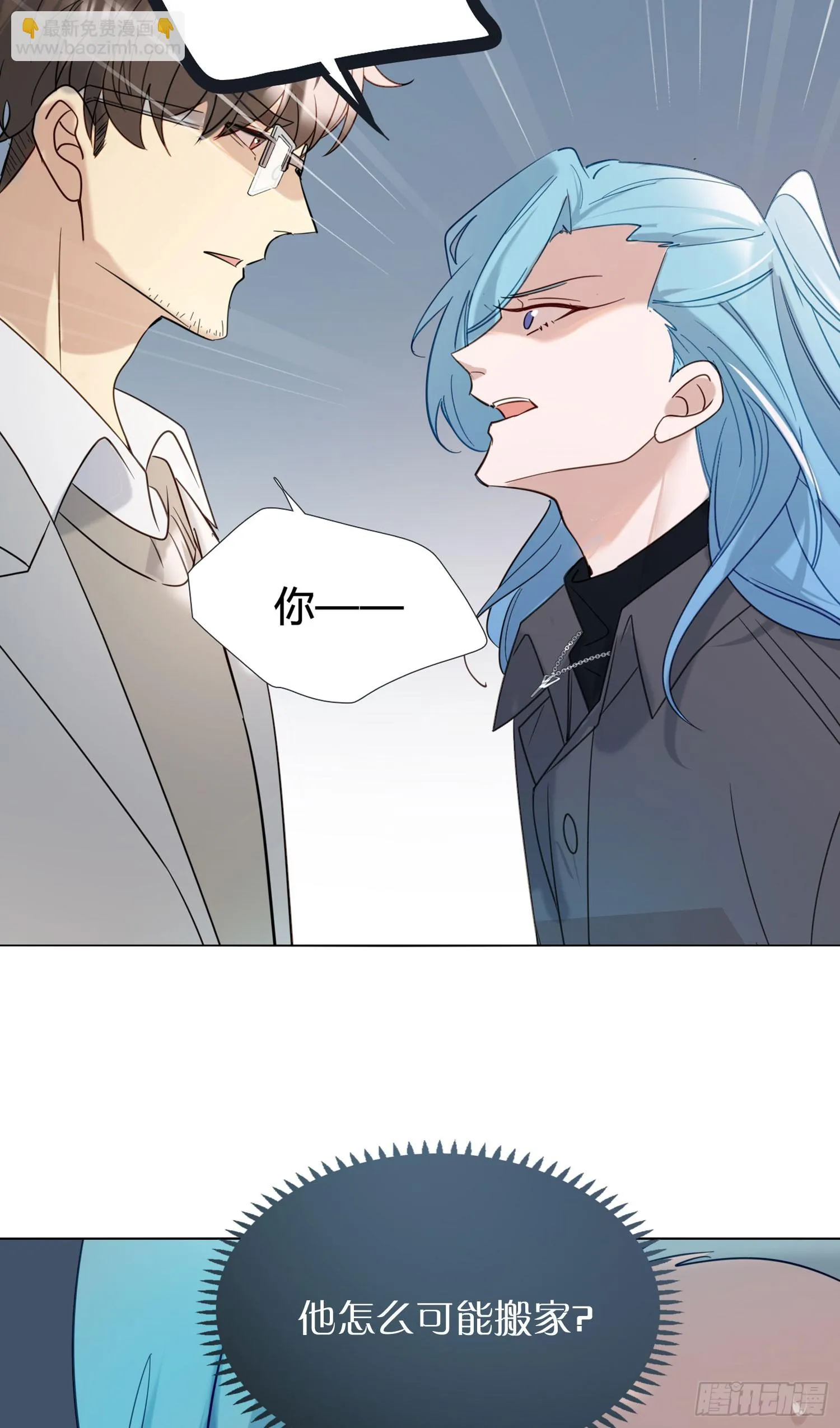 第93话 不要离开我 第13页