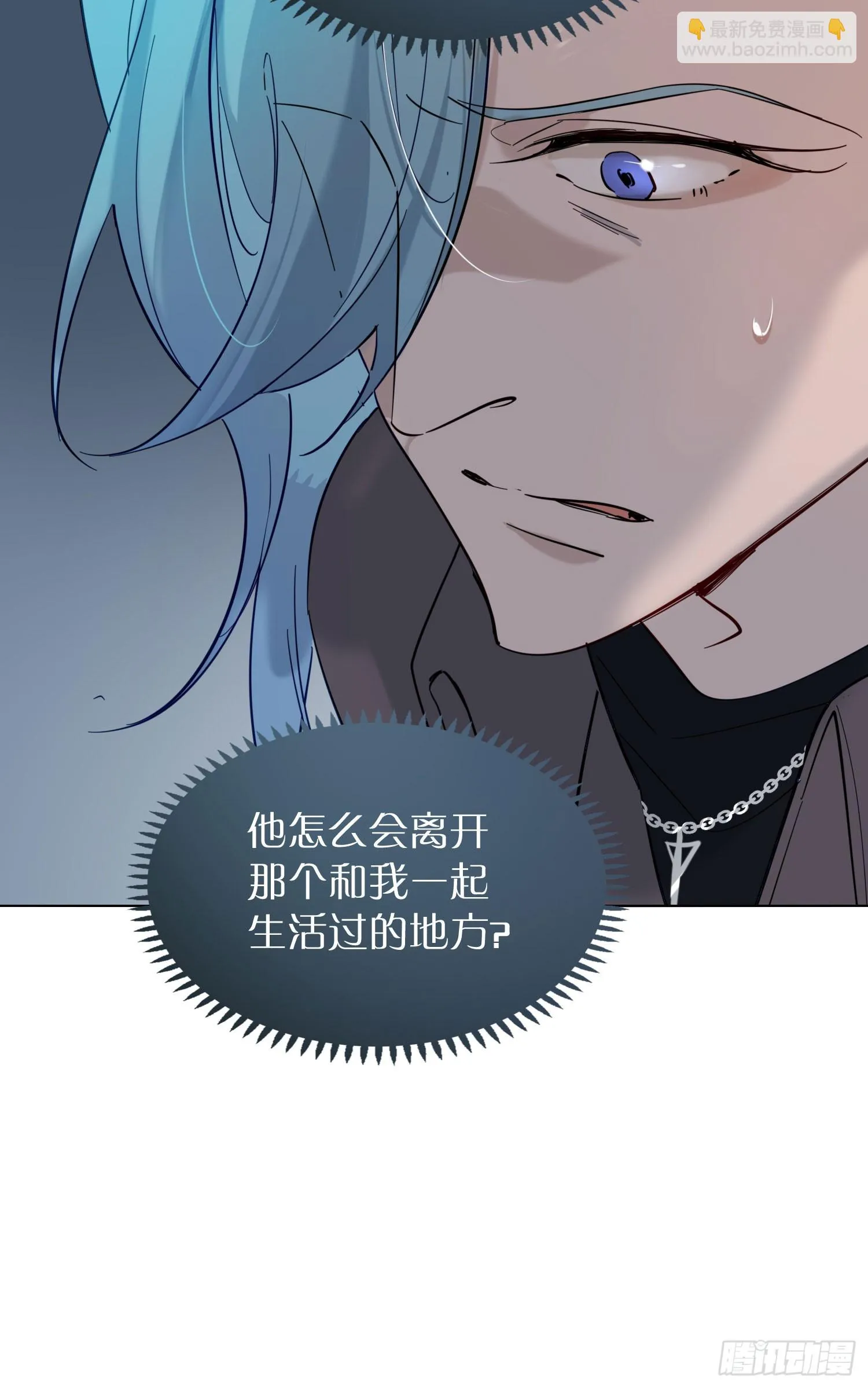 第93话 不要离开我 第14页