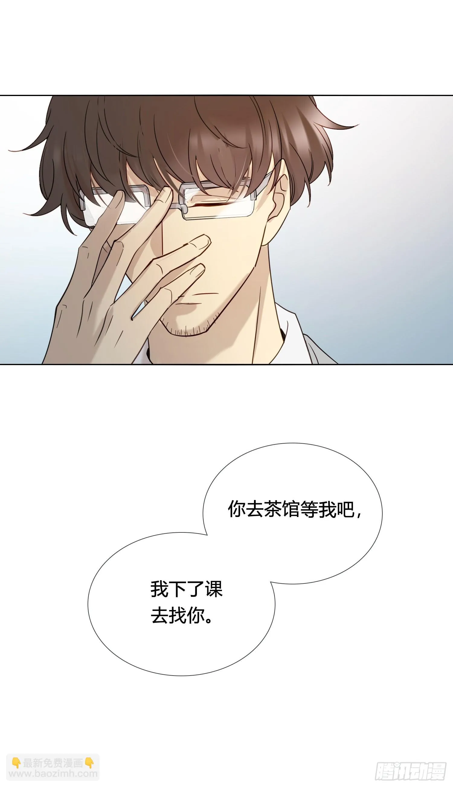 第93话 不要离开我 第16页