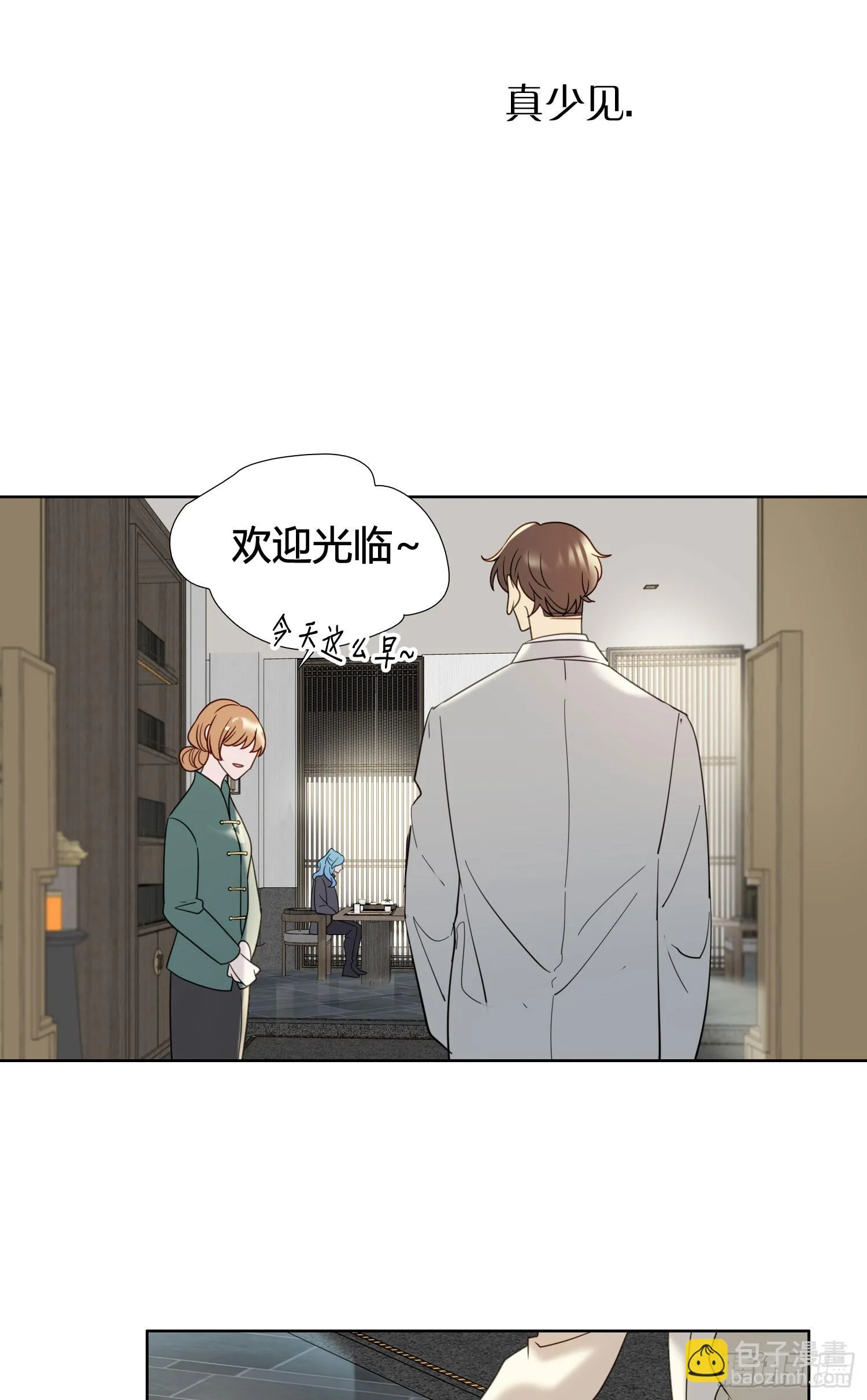 第93话 不要离开我 第21页