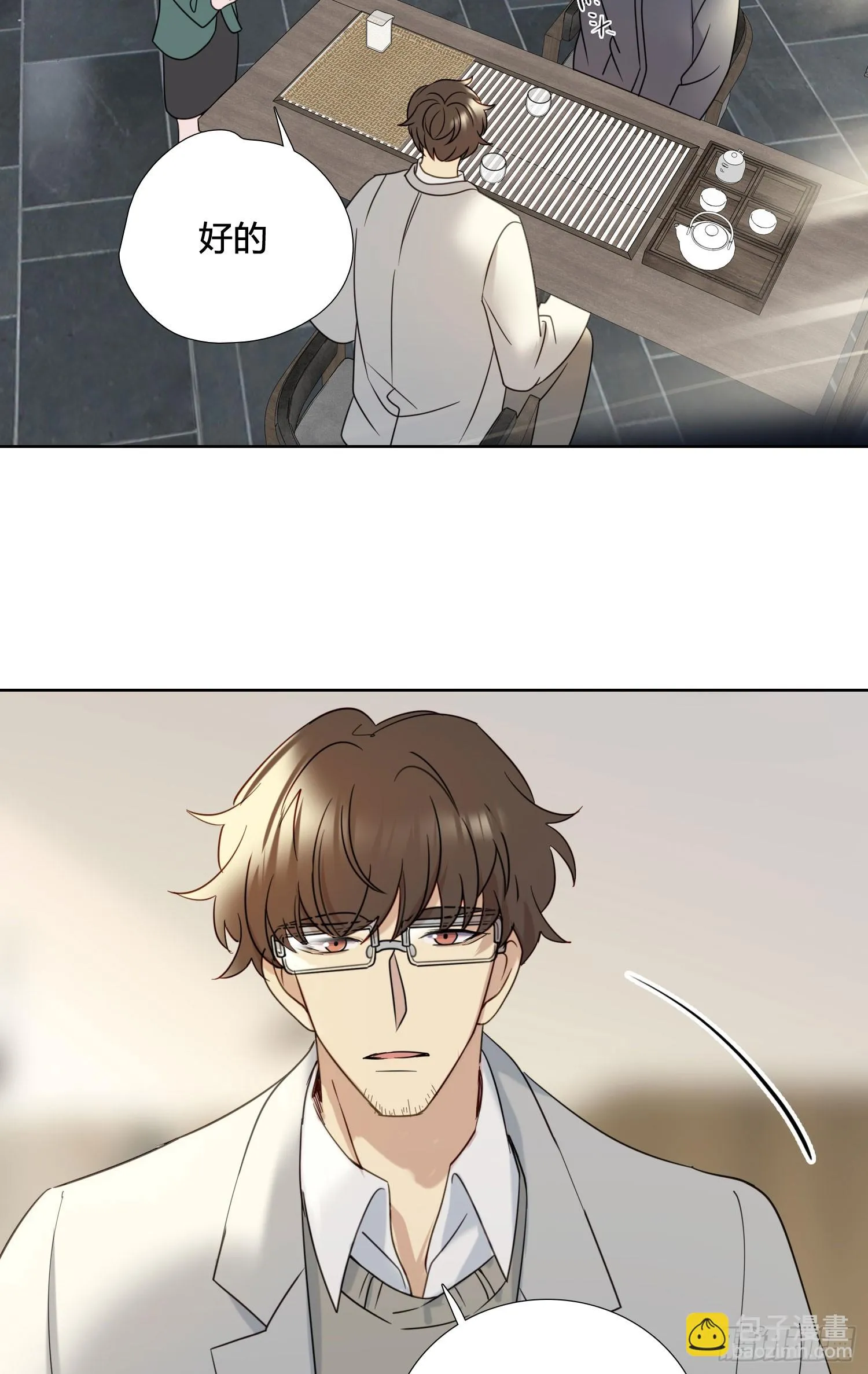 第93话 不要离开我 第23页