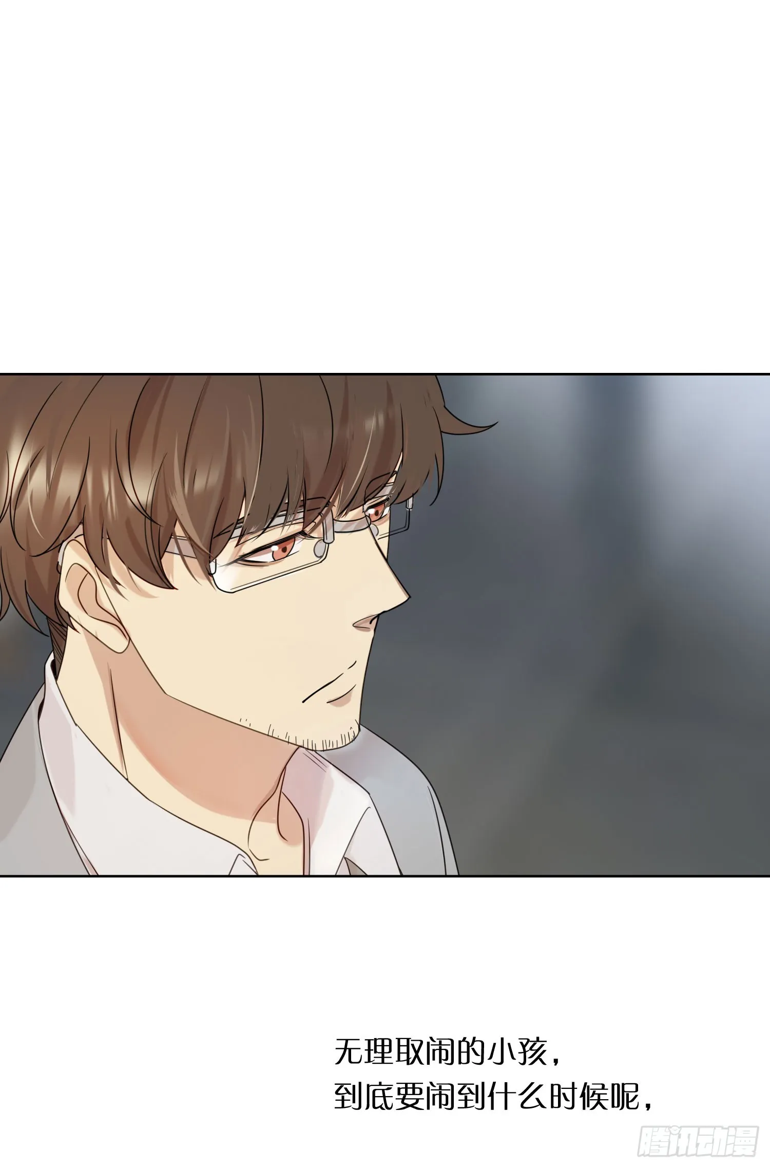 第93话 不要离开我 第26页