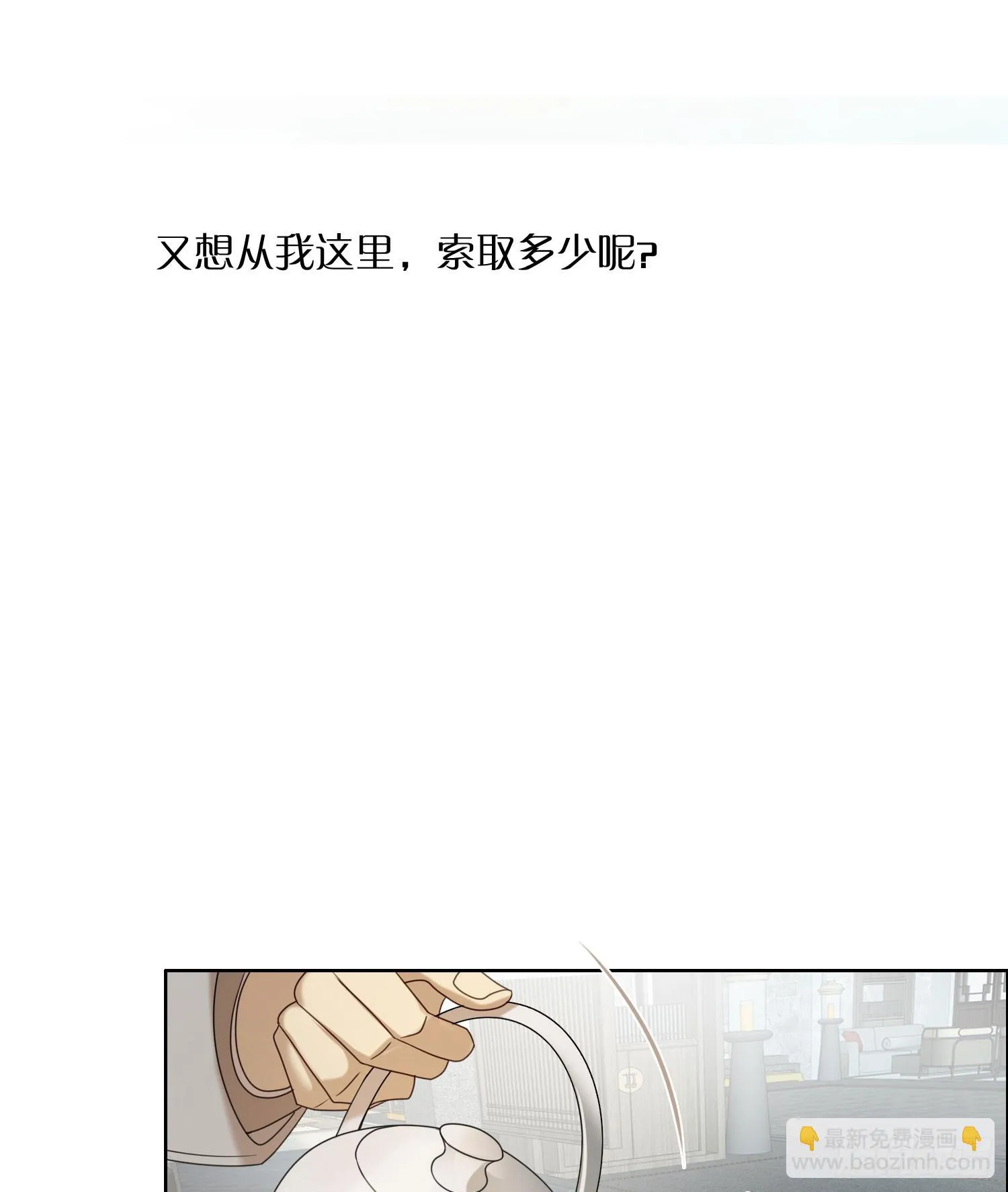 第93话 不要离开我 第27页
