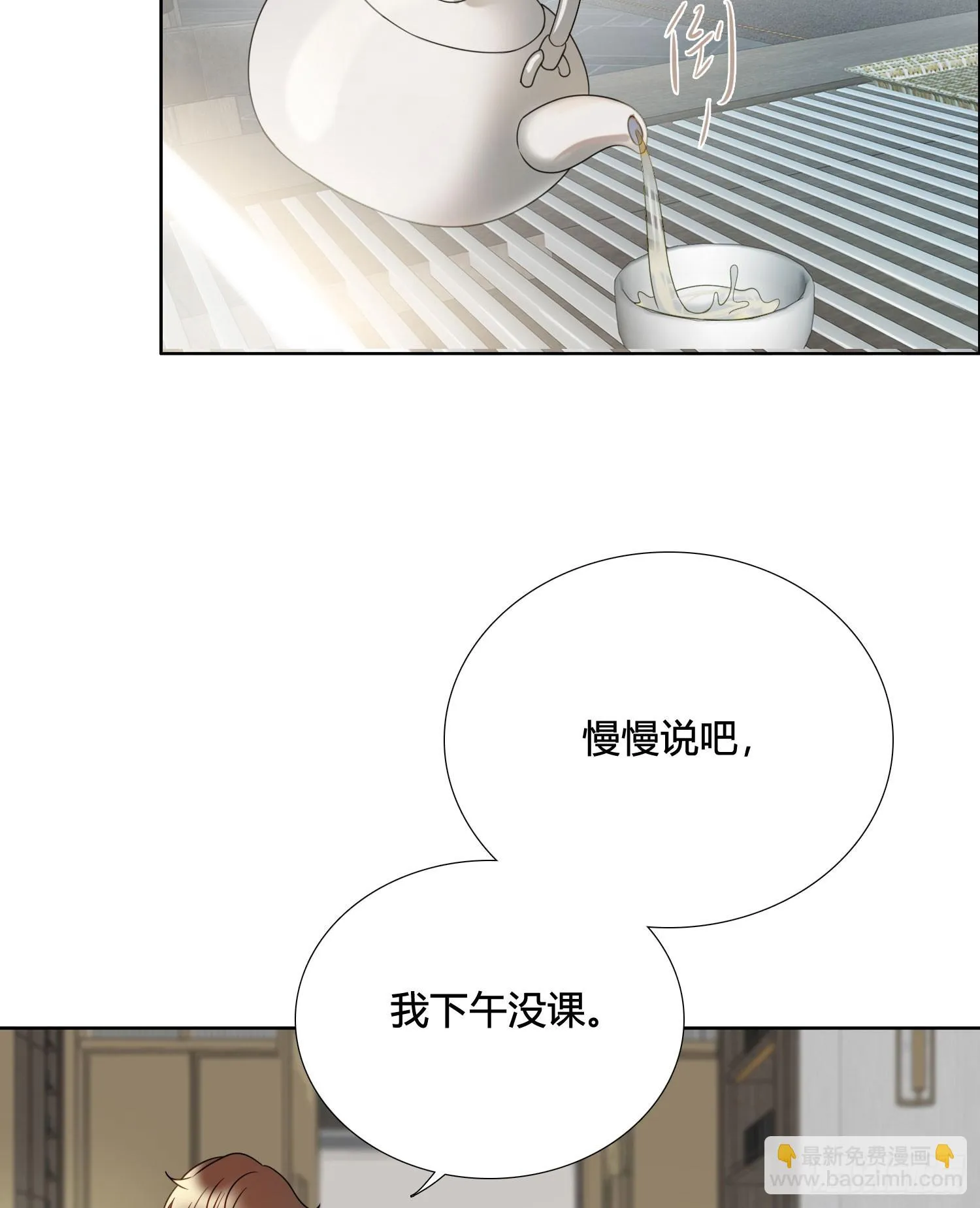 第93话 不要离开我 第28页
