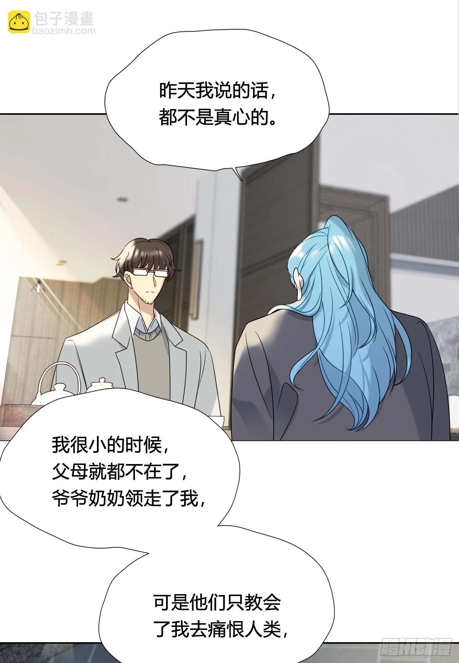 第93话 不要离开我 第31页
