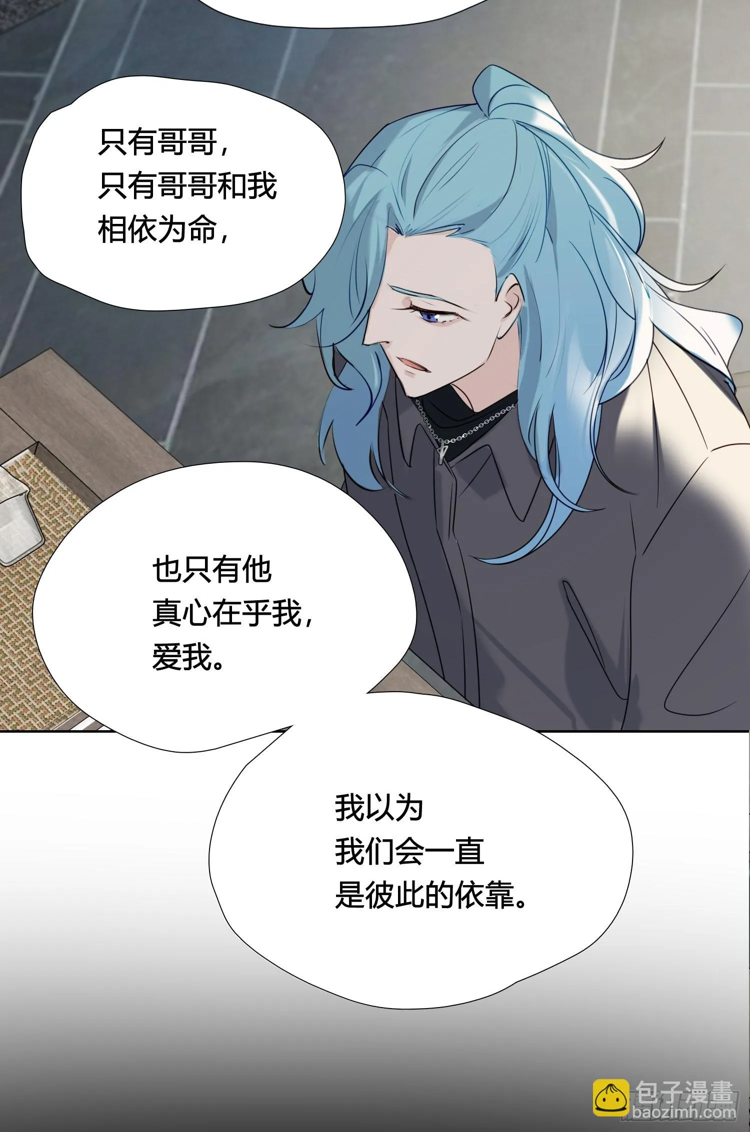 第93话 不要离开我 第32页