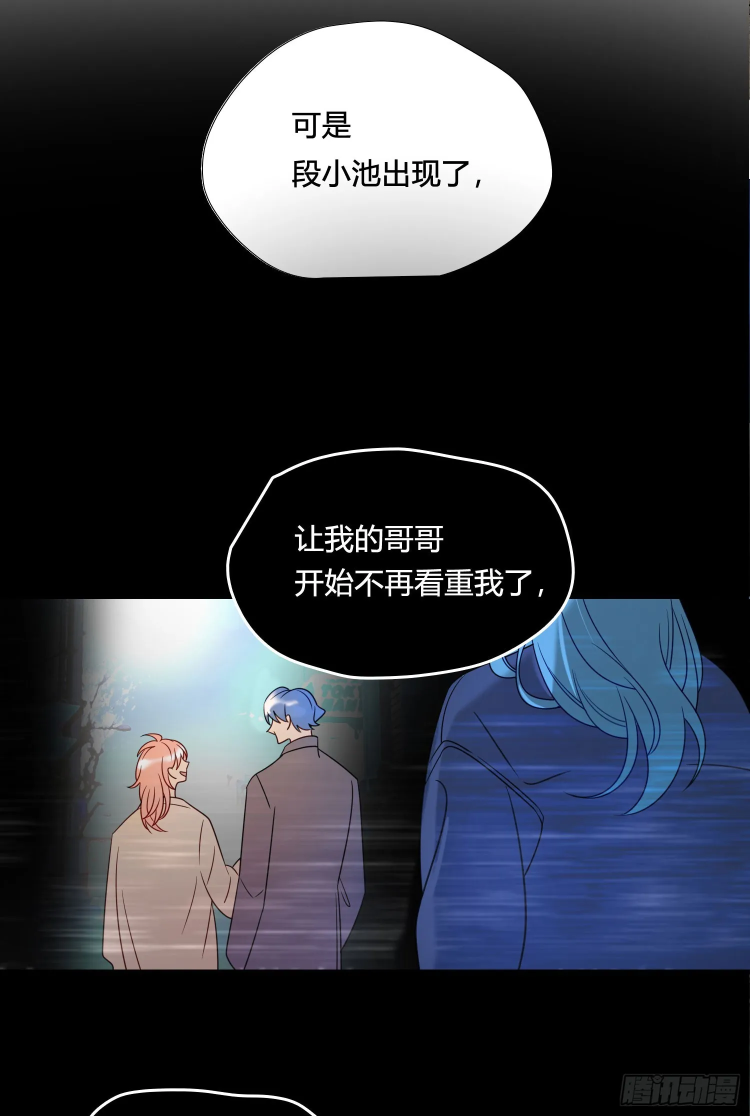 第93话 不要离开我 第33页