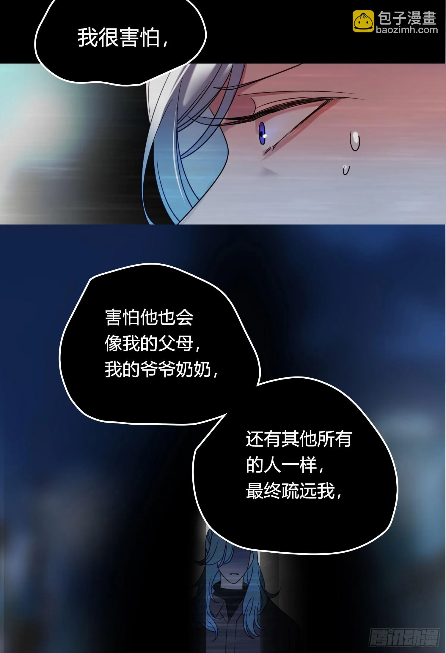 第93话 不要离开我 第34页