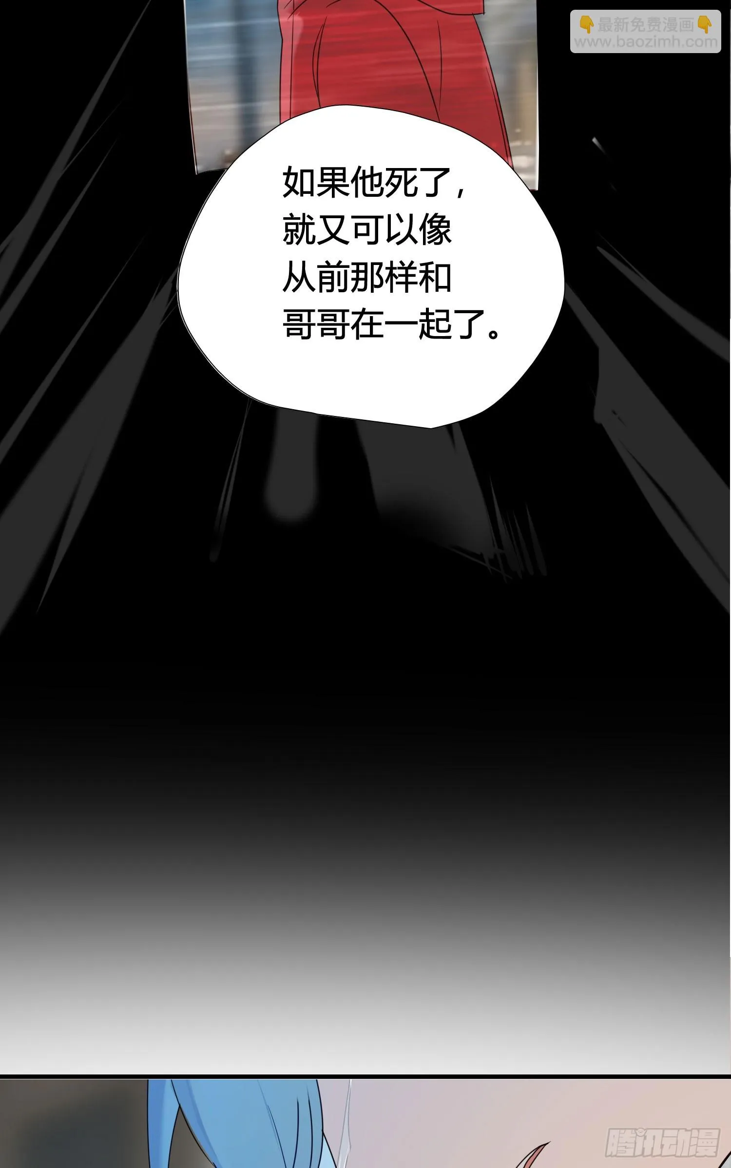 第93话 不要离开我 第36页