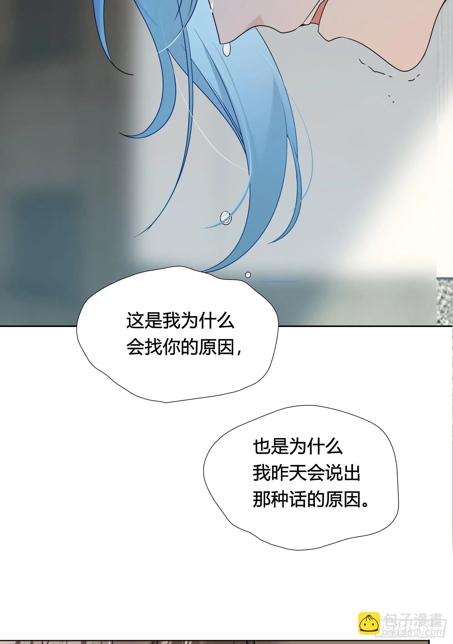 第93话 不要离开我 第37页