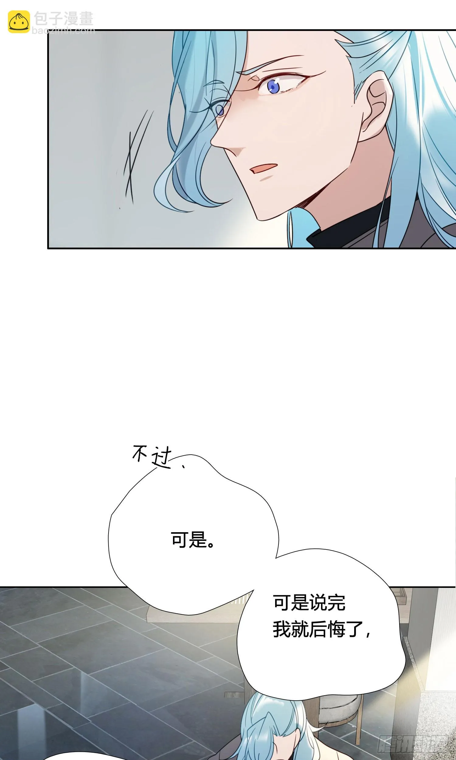 第93话 不要离开我 第39页