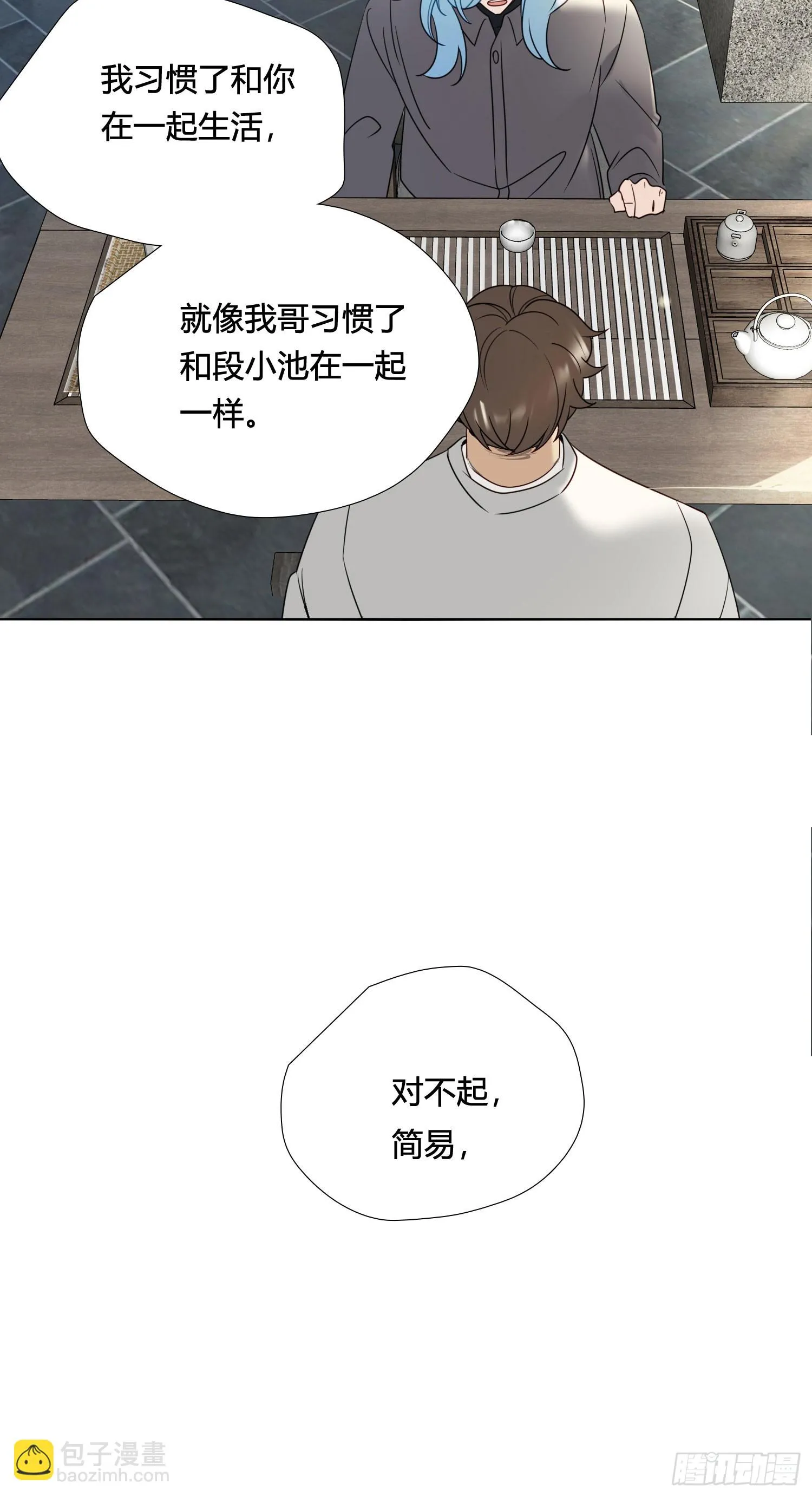 第93话 不要离开我 第40页