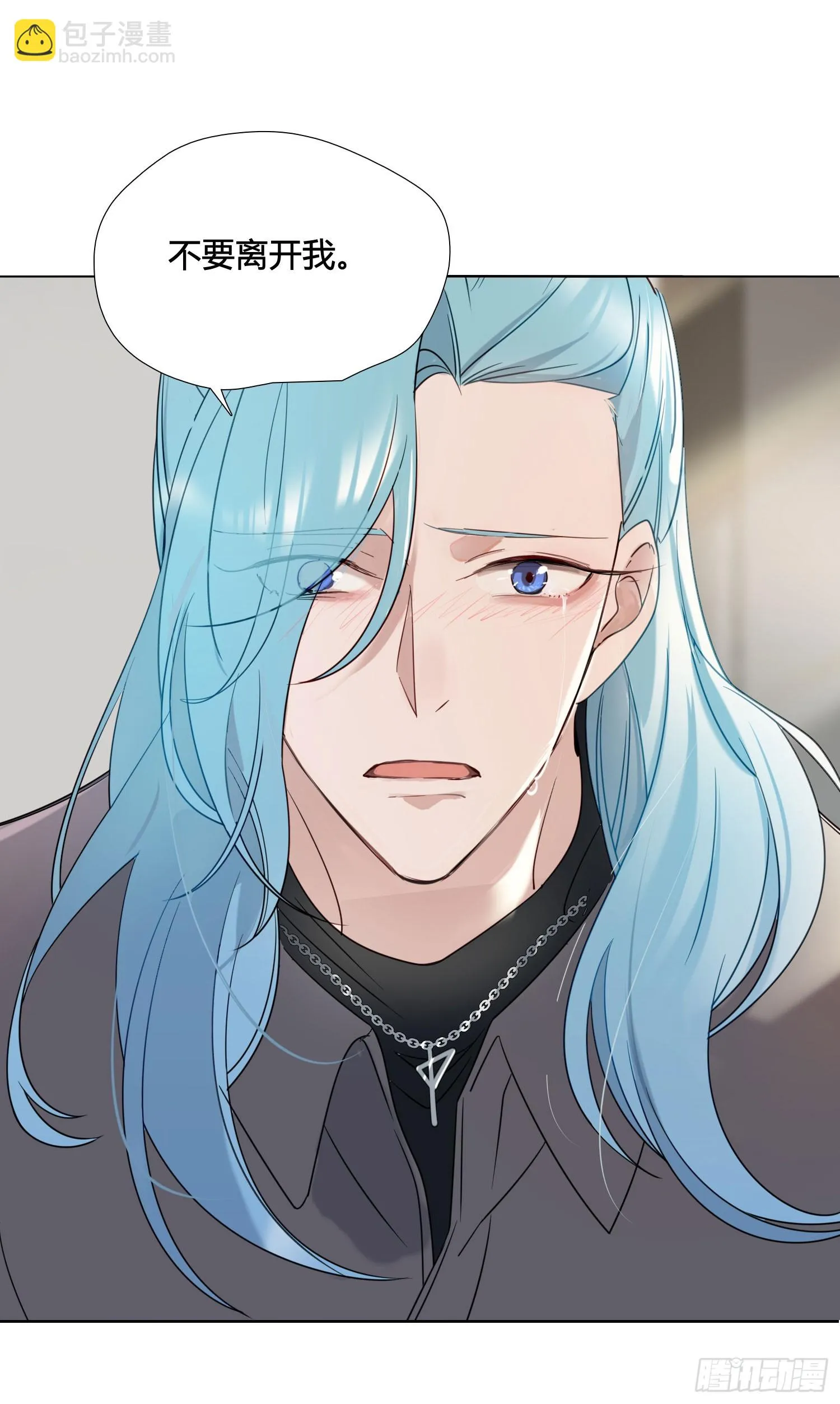 第93话 不要离开我 第41页