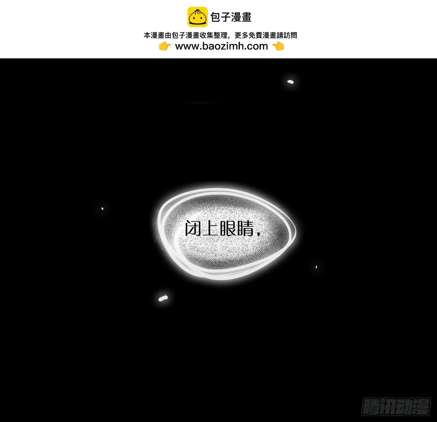 第92话 我们谈谈 第1页