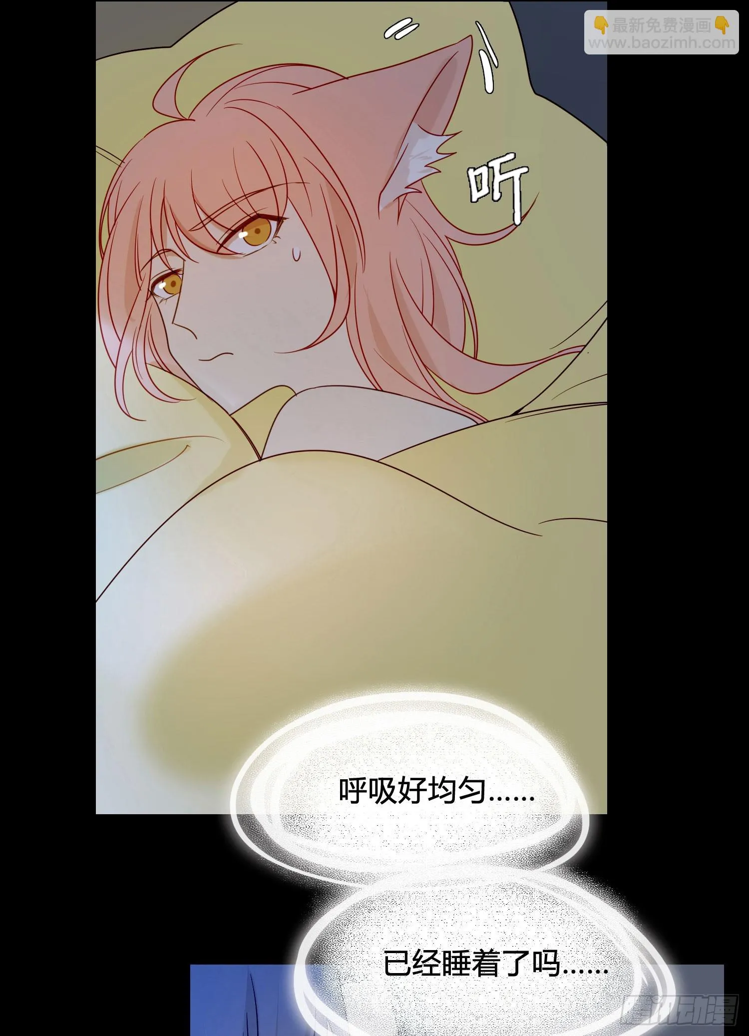 第92话 我们谈谈 第4页