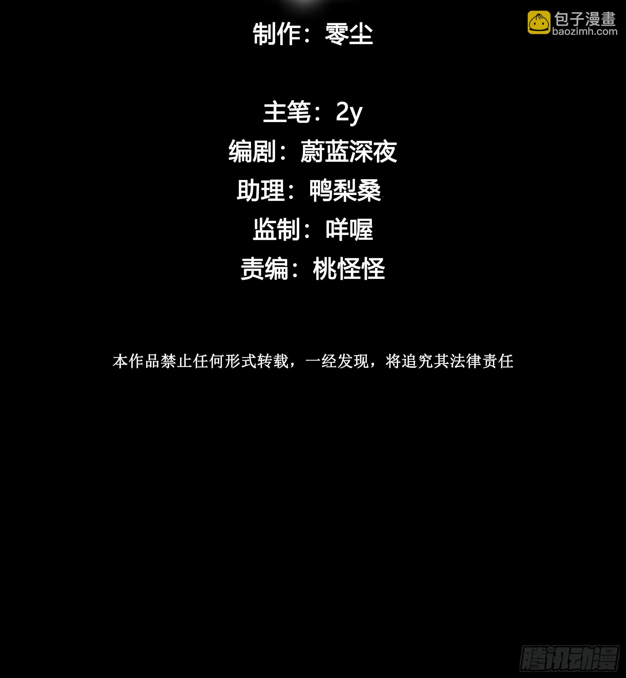 第92话 我们谈谈 第13页